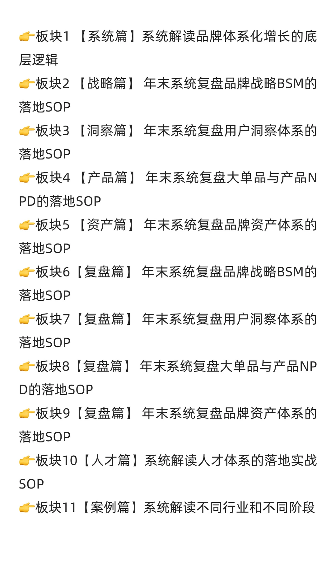 跨境出海企业为何都在调整“组织架构”？