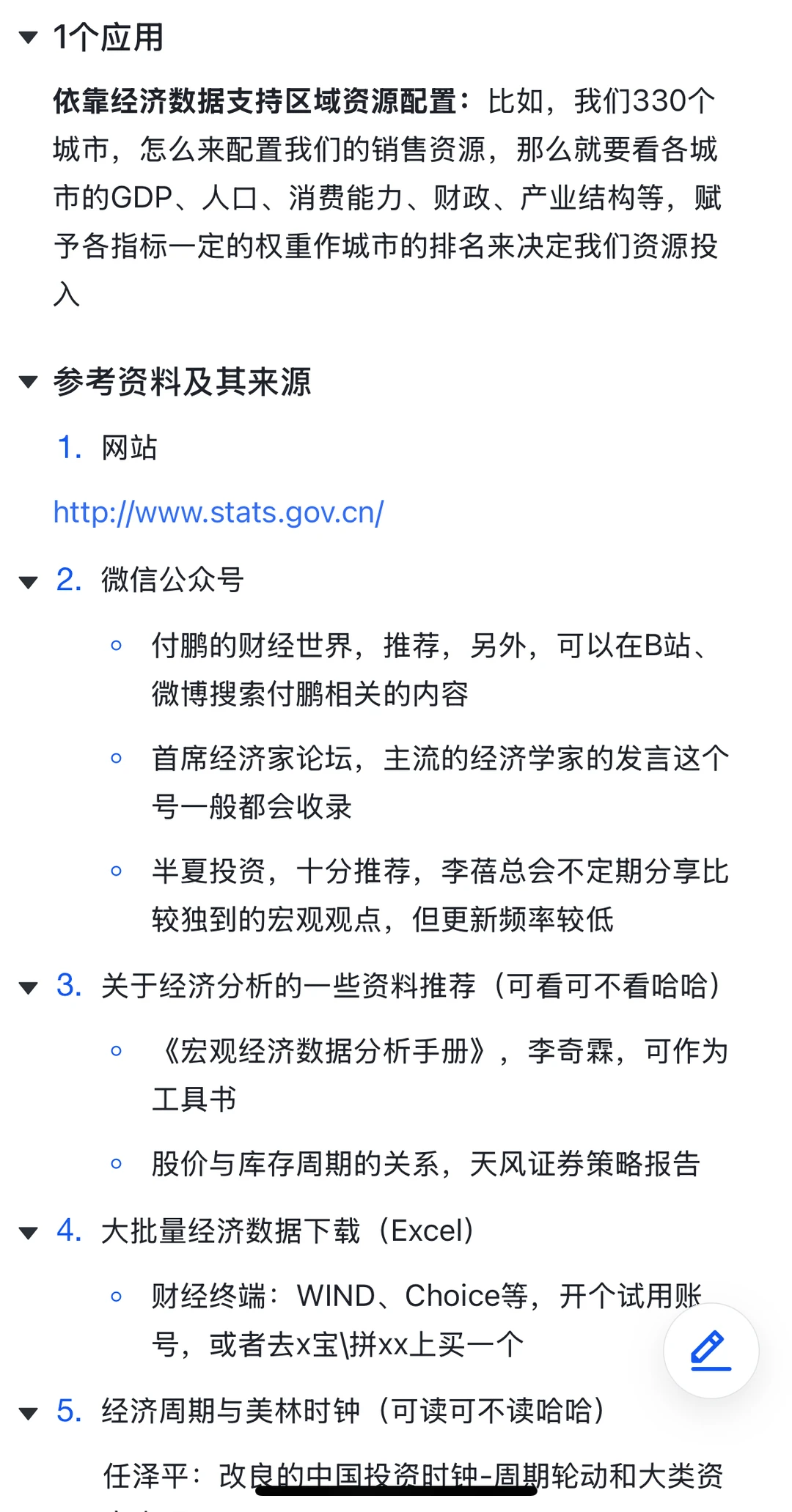 如何分析大宏观？