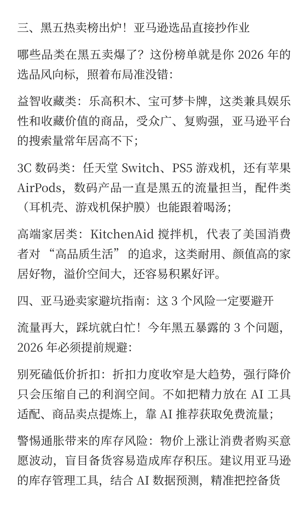 爆了！2025 黑五狂揽 118 亿刀！AI 流量暴