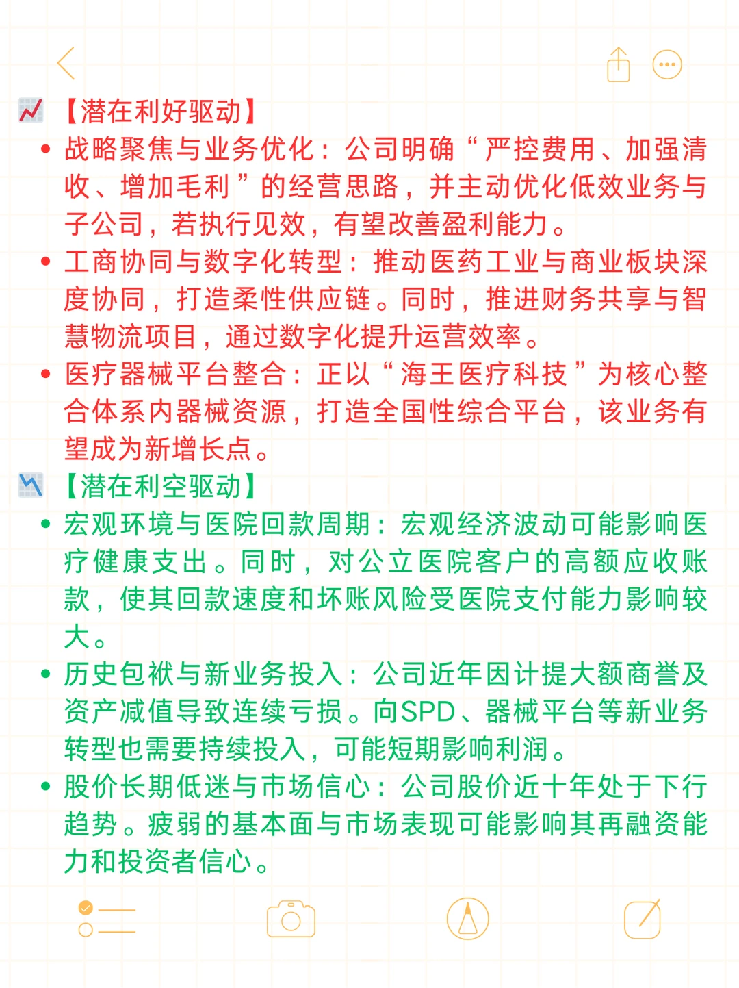 医药流通巨头的转型阵痛！前三季营收215亿