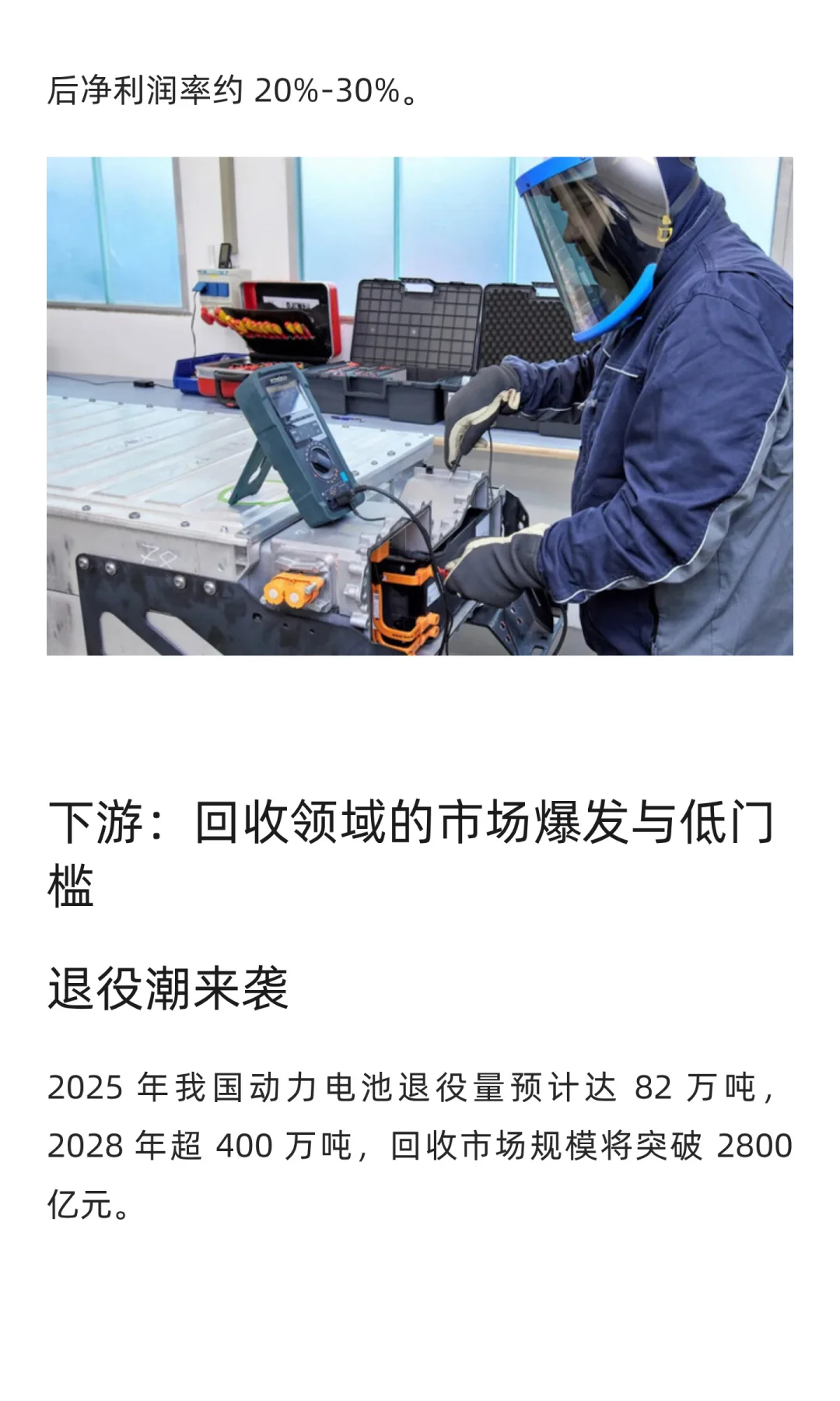 普通人能从哪方面入局锂电行业？