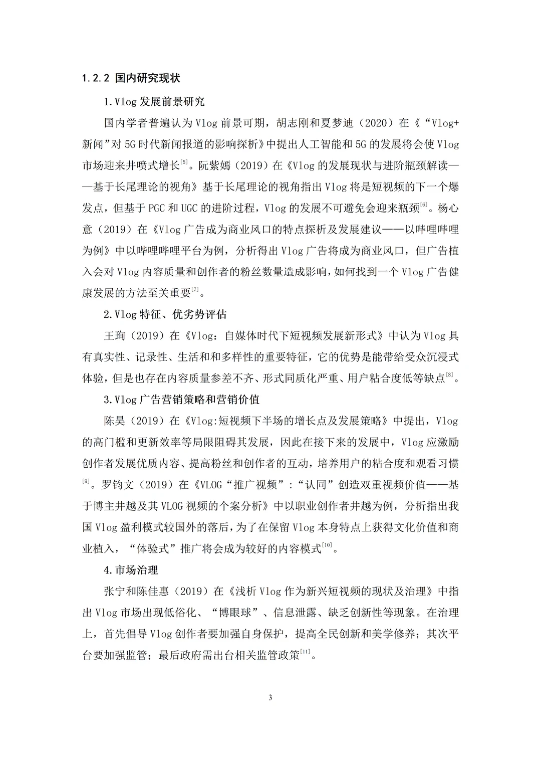 初稿刚交，统计图就被导师夸做的好啊啊啊