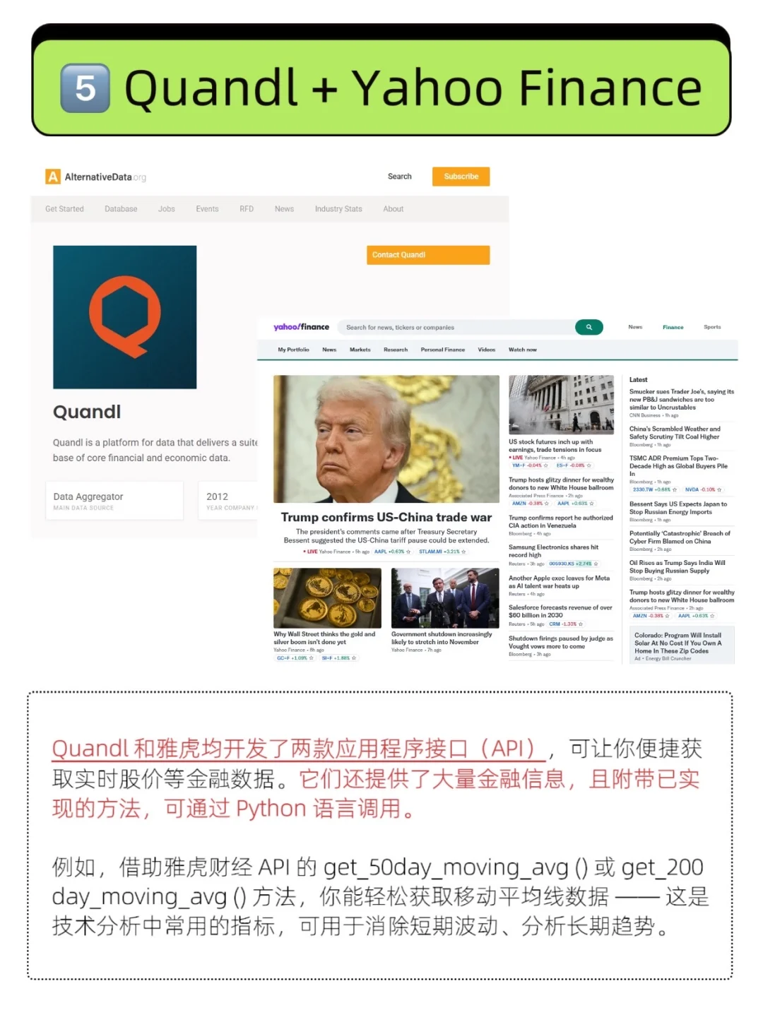 5 个高质量数据集渠道！数据党直接抄作业?