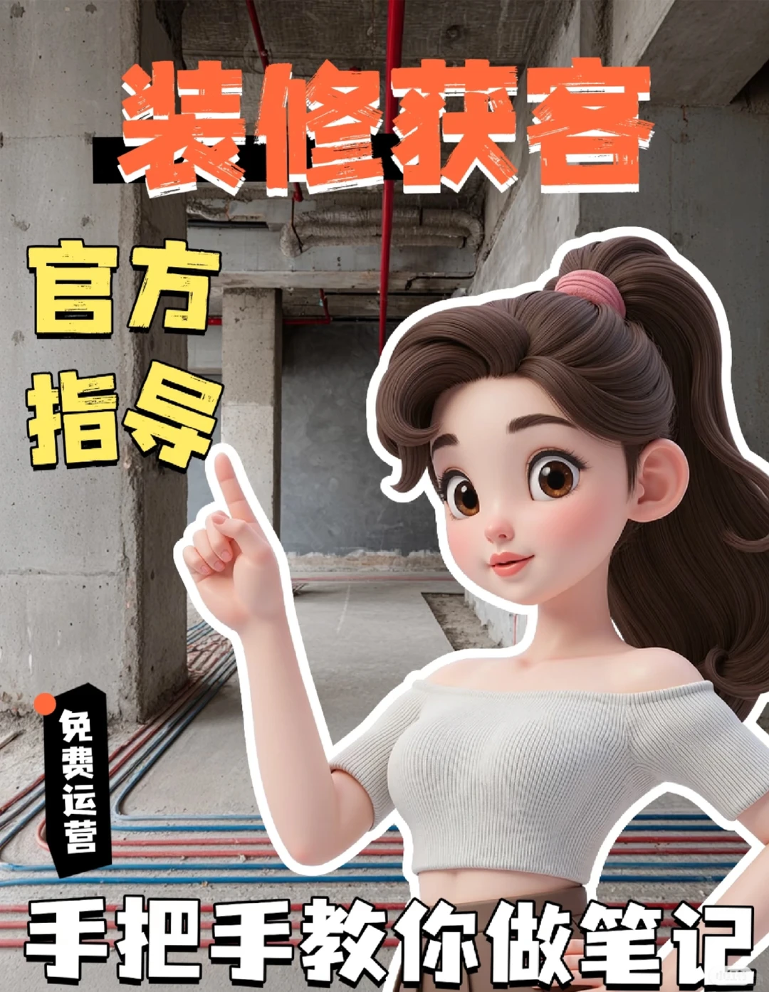 官方手把手免费教获客？速来咨询！