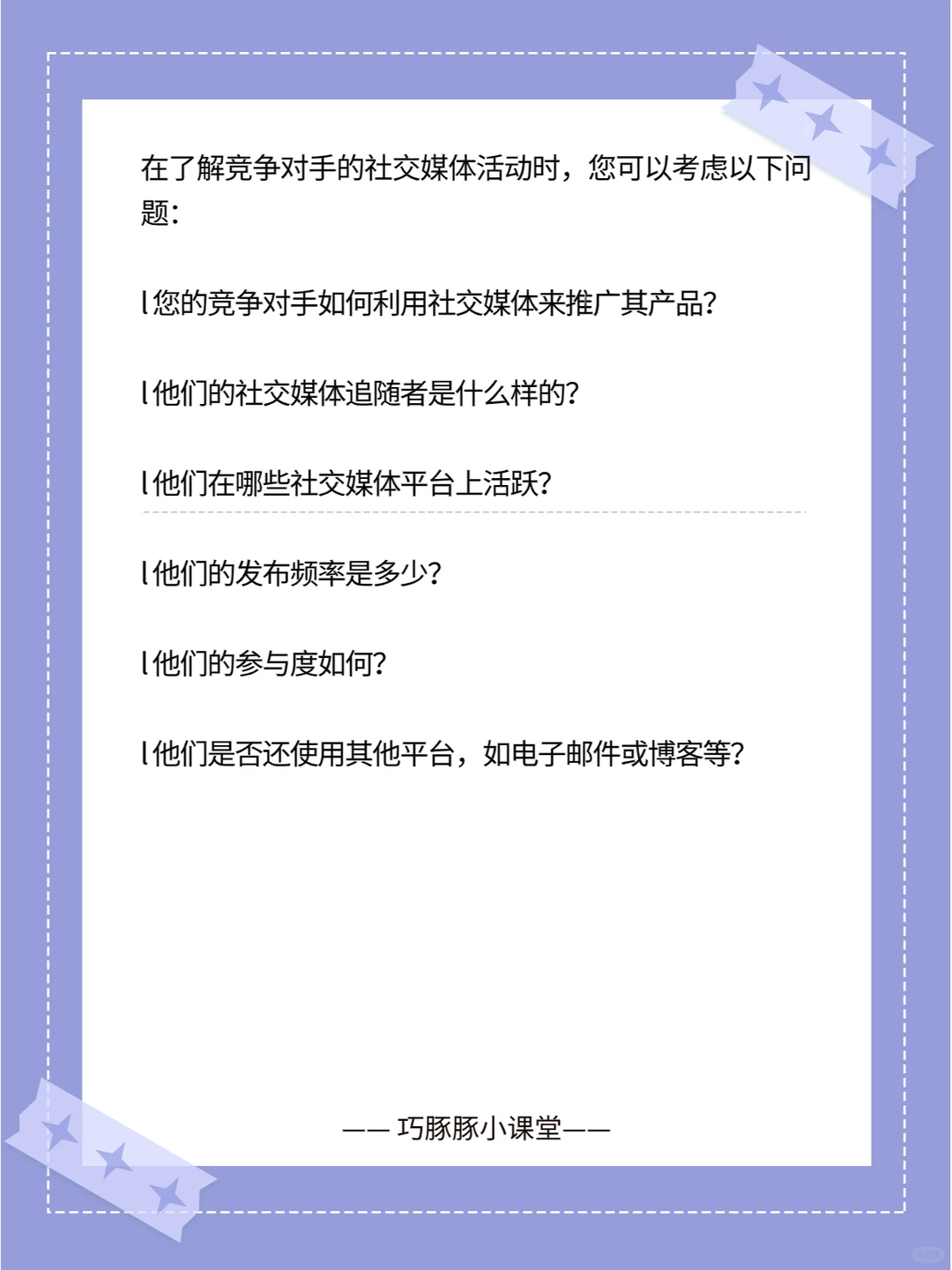 亚马逊卖家逐步拆解如何做好竞品分析？