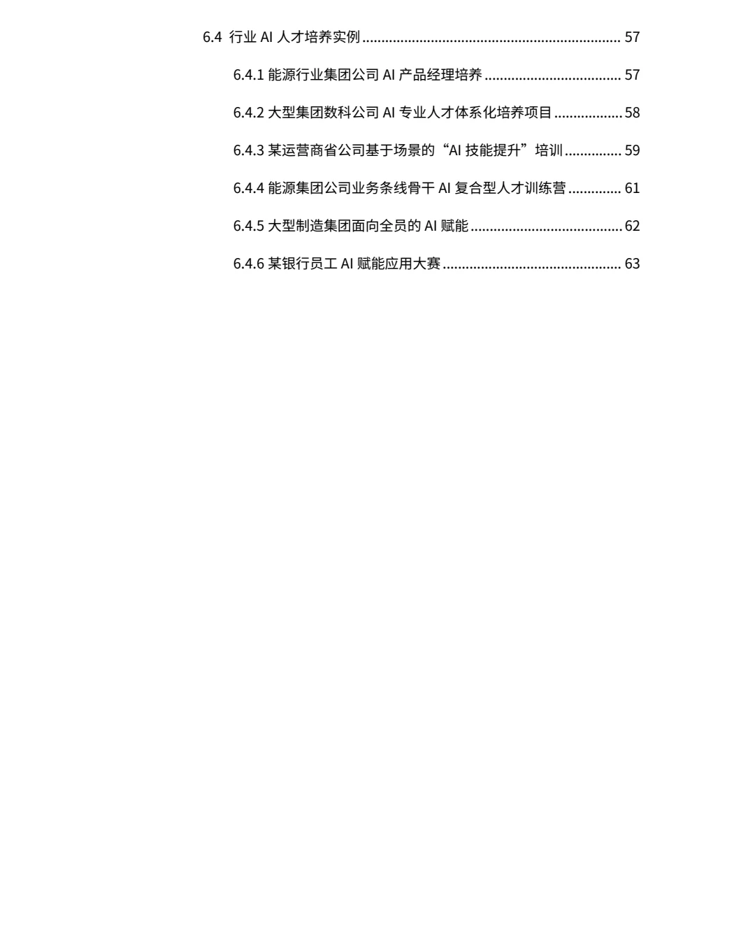 真的,现在不懂点AI感觉工作都要没了!?