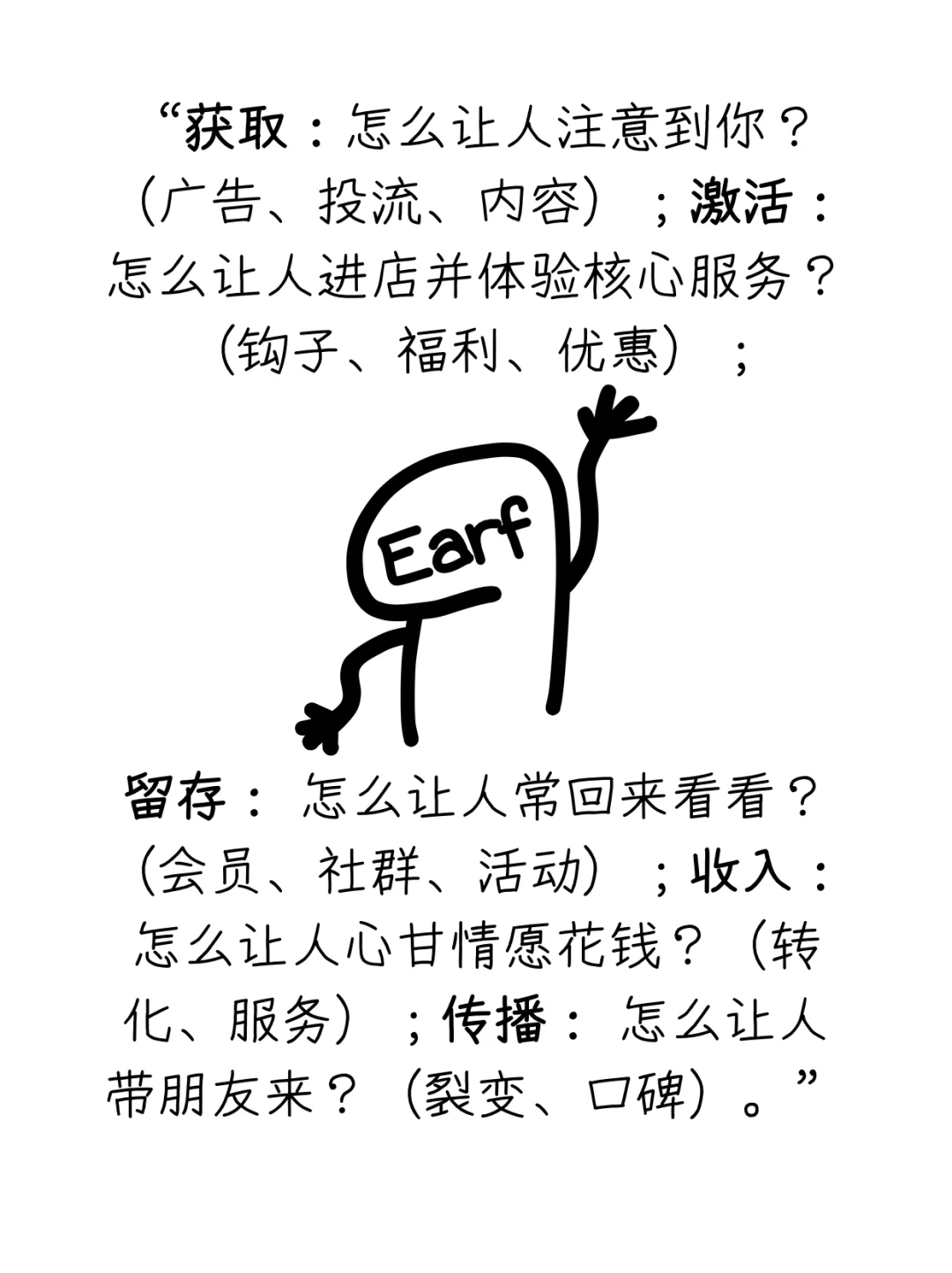 新手运营，直接手抄这5个“增长模型”