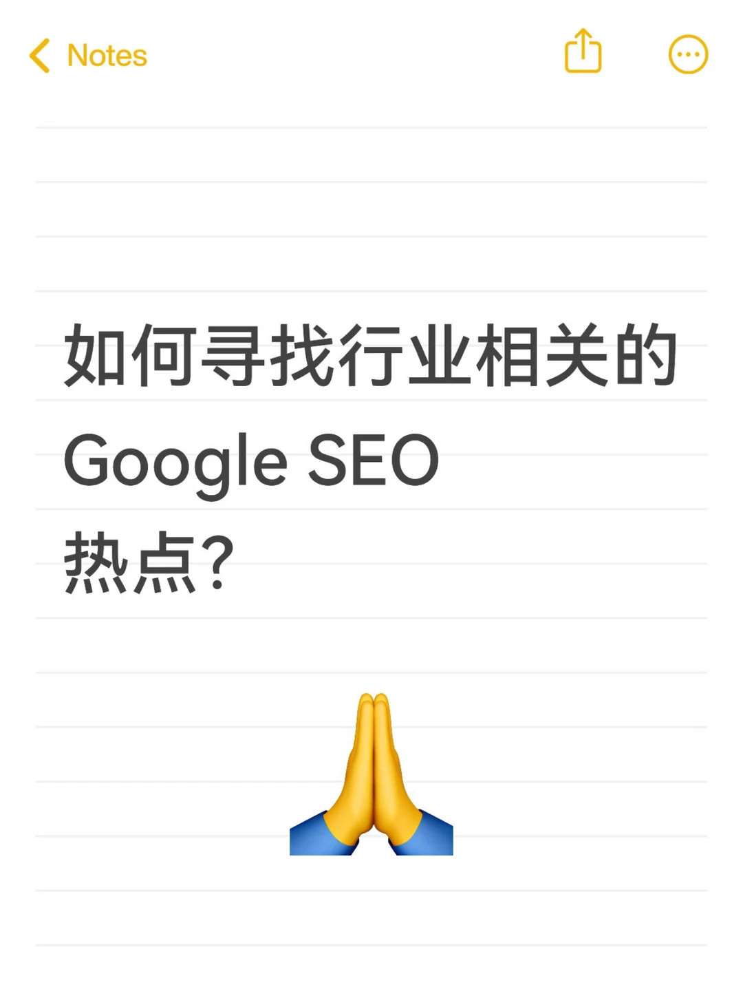 如何寻找行业相关的seo热点?