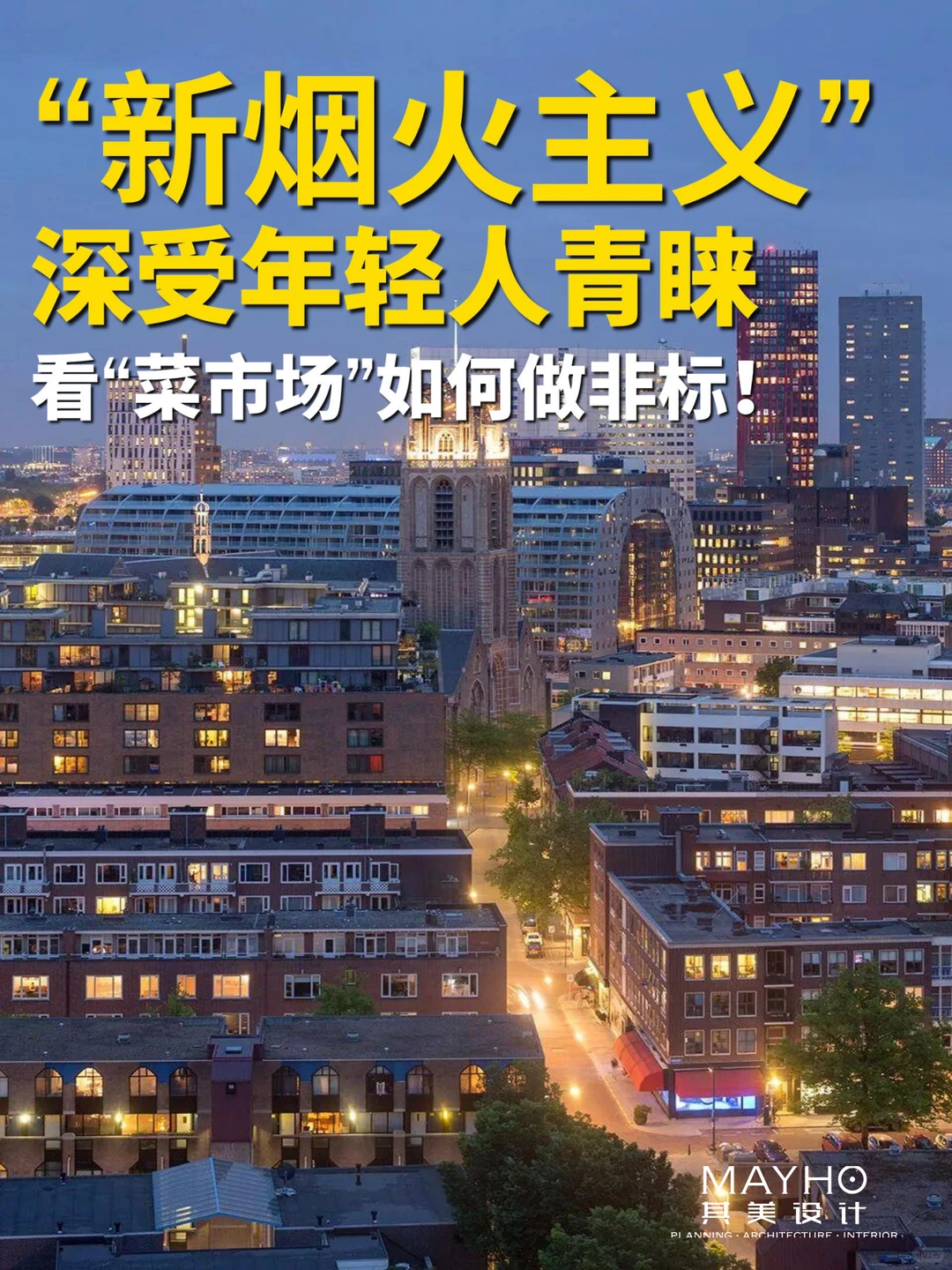年轻人＂反向消费＂？菜市场竟成打卡顶流？