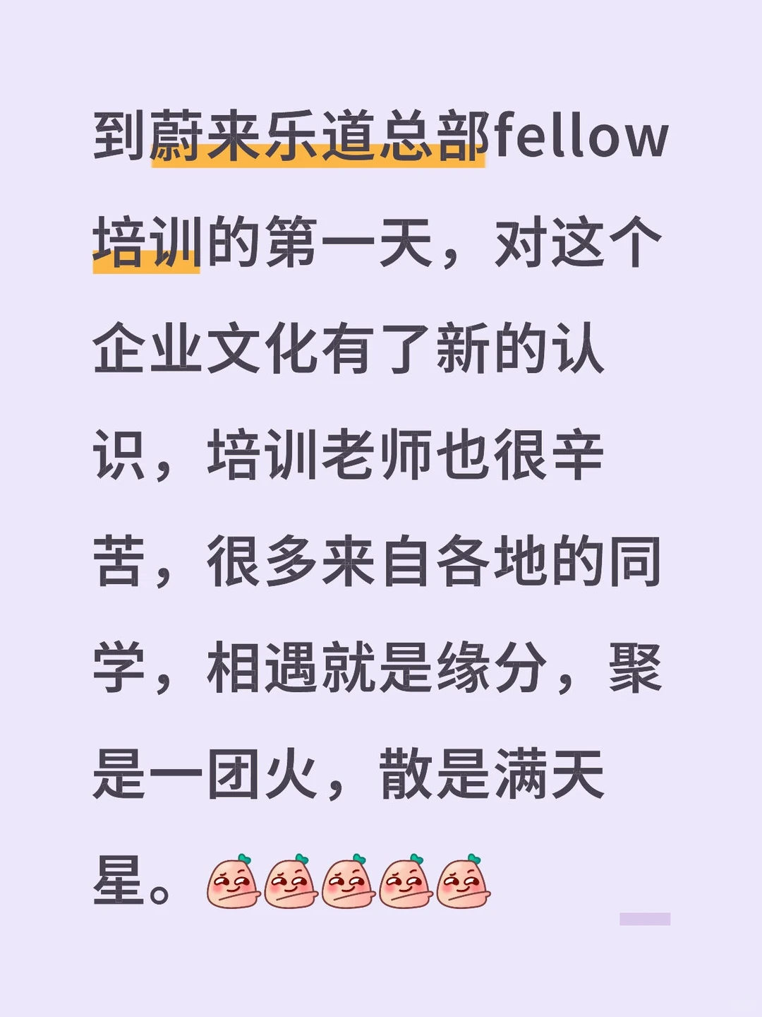 官宣啦第一次来蔚来中国总部