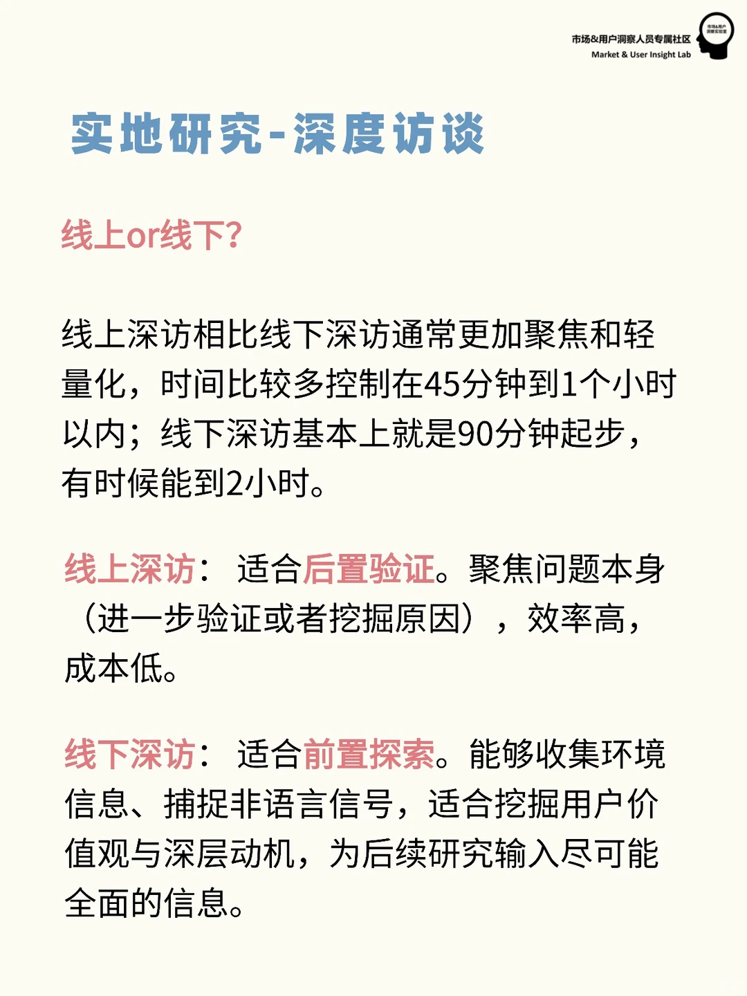 用户研究入门必看 | 什么是定性研究?