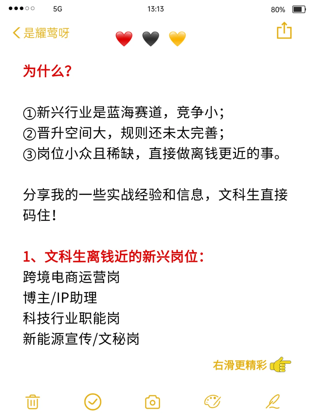 真心建议文科生不要卷学历，要冲新兴行业‼