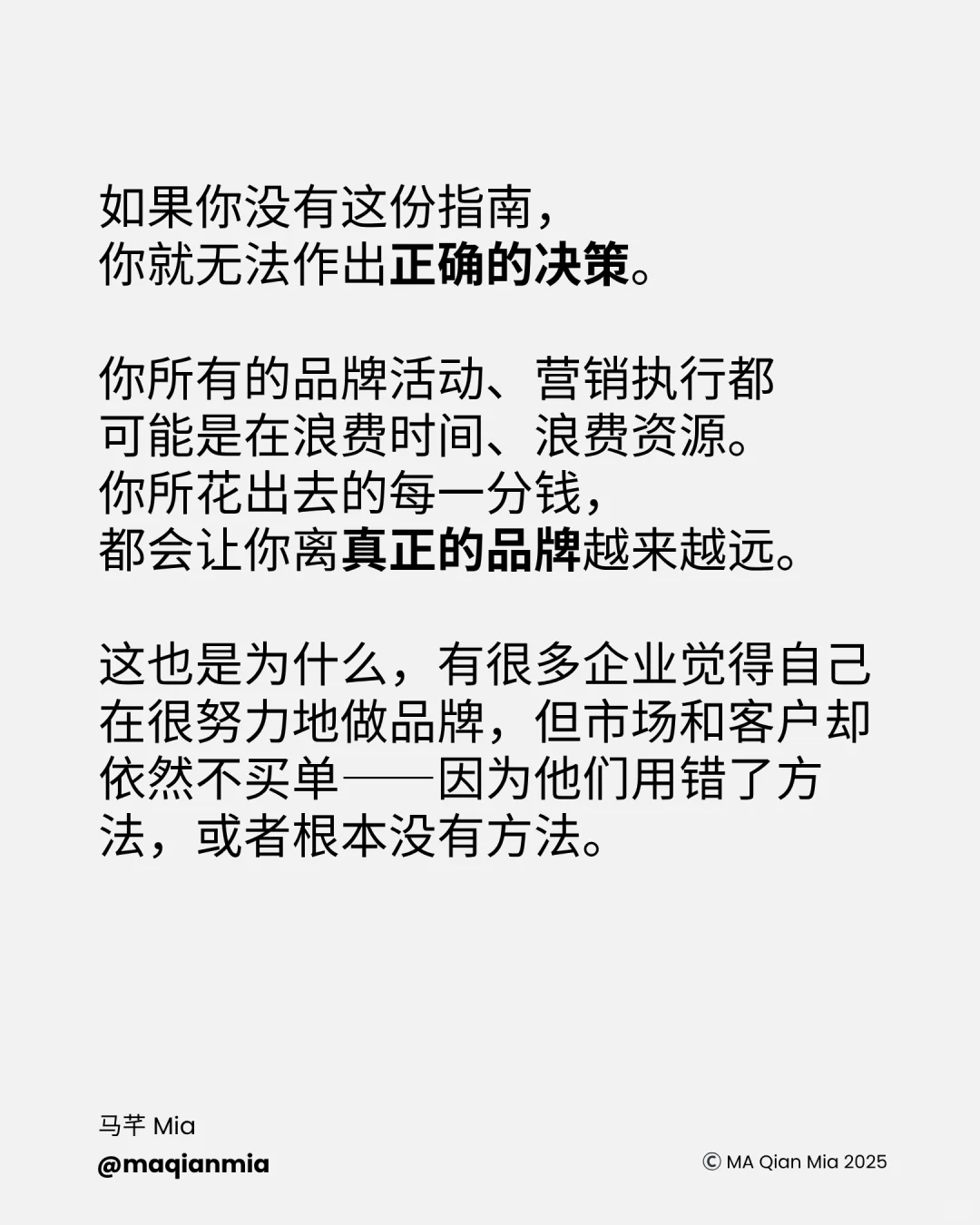 什么是品牌策略？