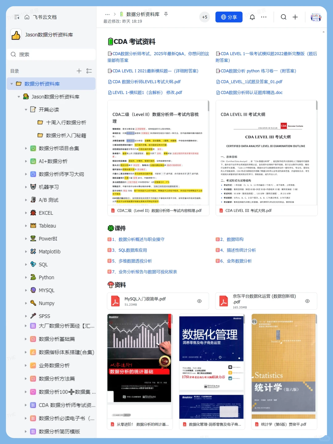 数据分析十大学习网站，存一下吧