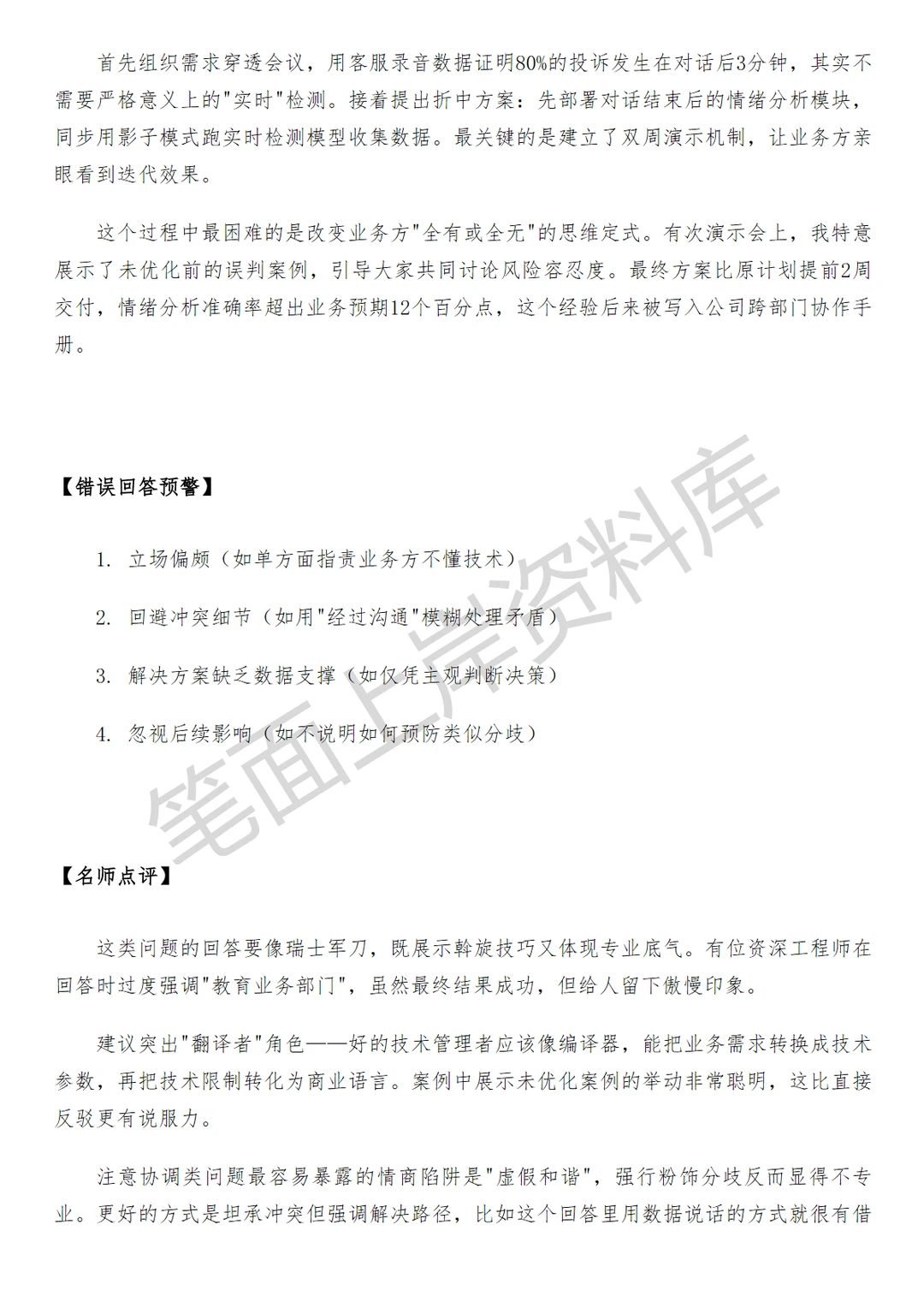阿里国际AIGC创新产品经理