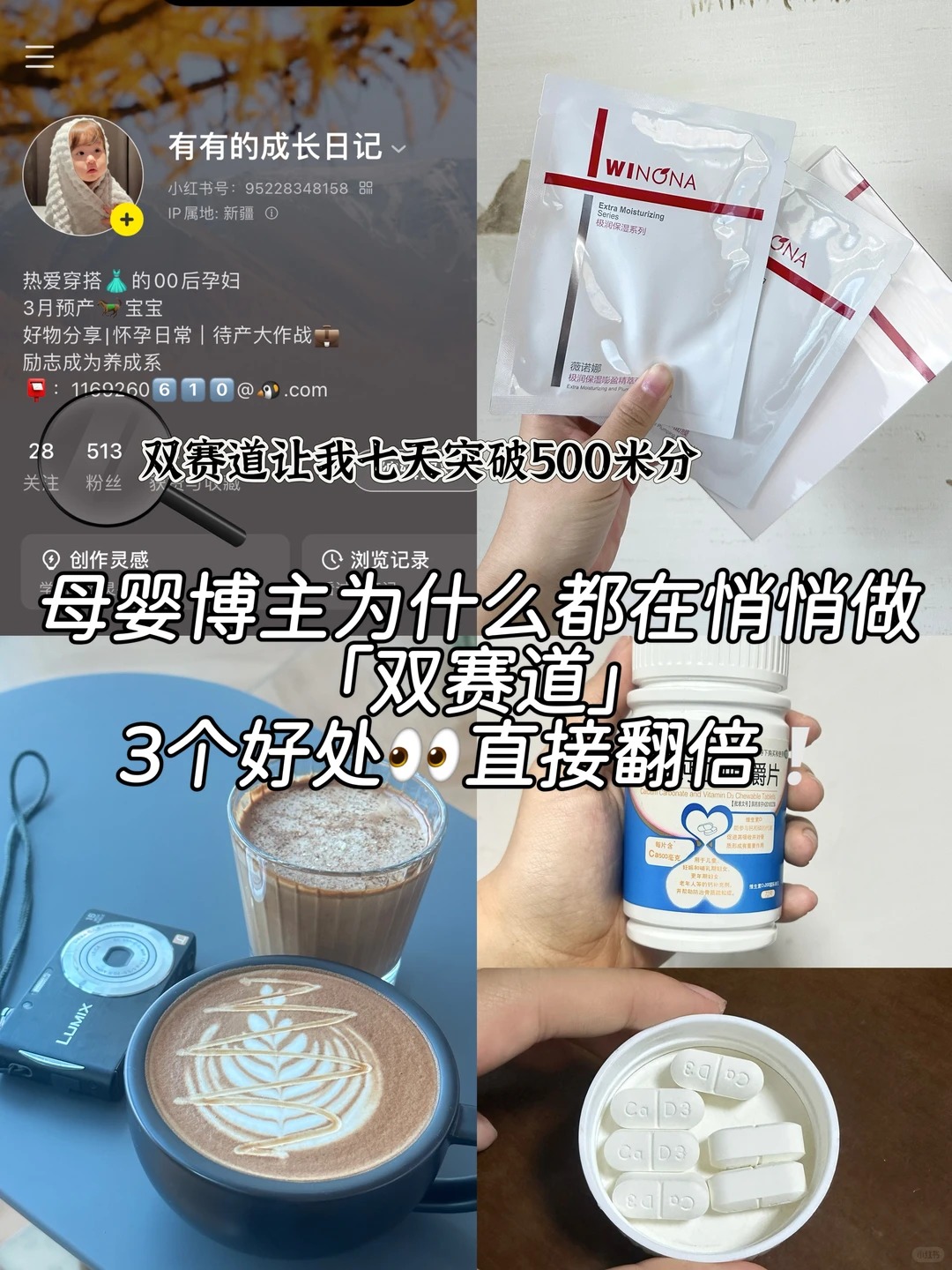 7天?500｜母婴双赛道才是「破圈」关键♻️♻️