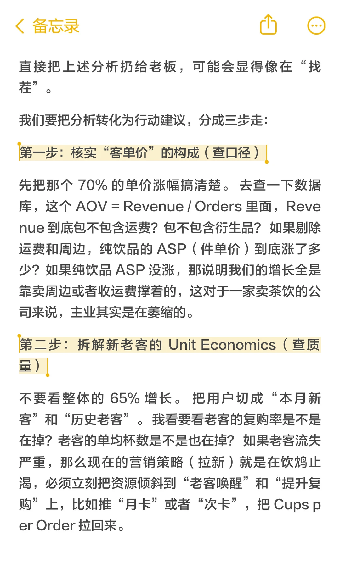 喜茶用户暴涨65%?数据说这是增长陷阱诶