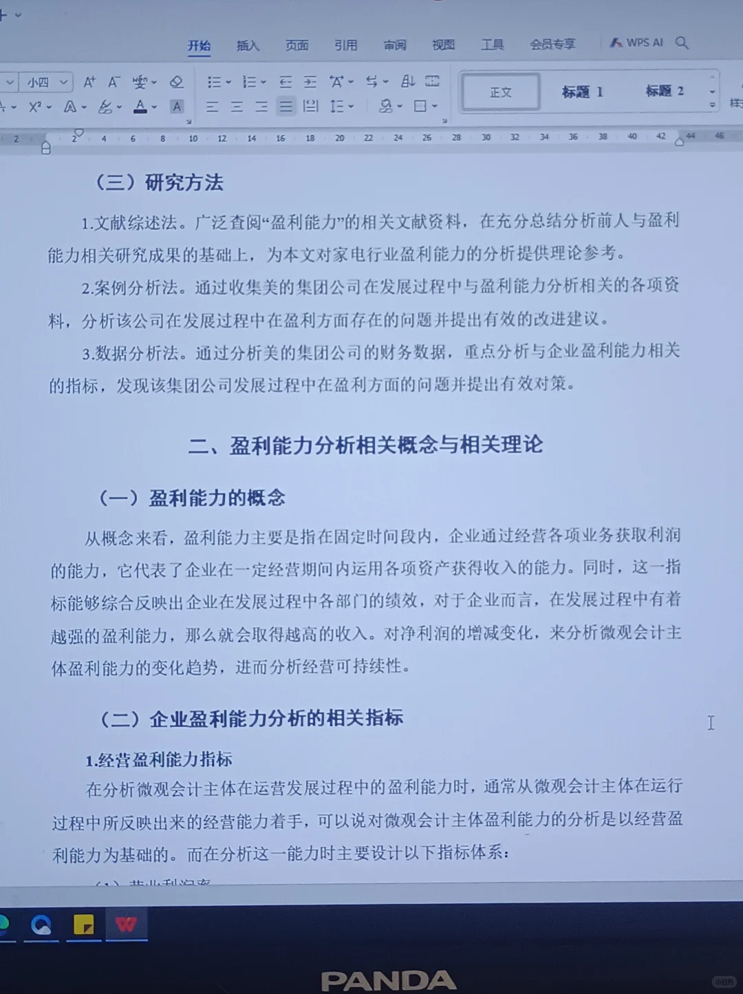 姐妹们,偷拍的初稿框架模板拿走抄作业⚠️