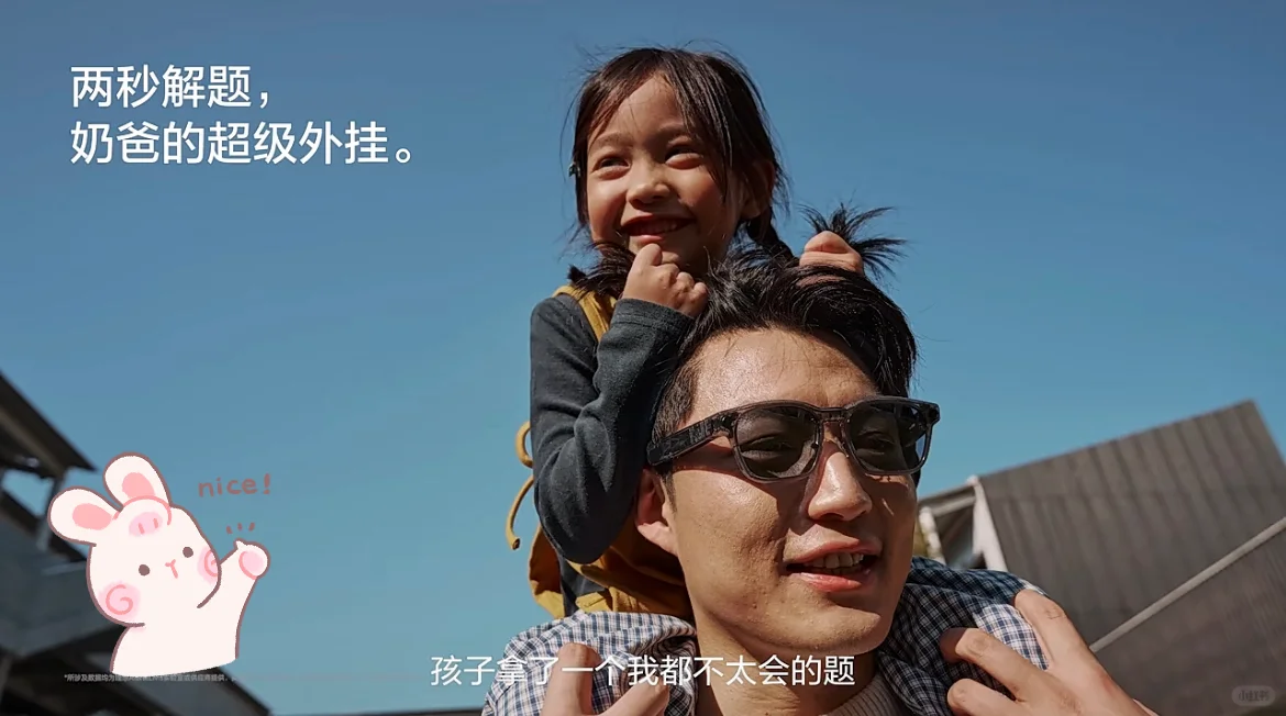 理想汽车又出新智能眼镜了!