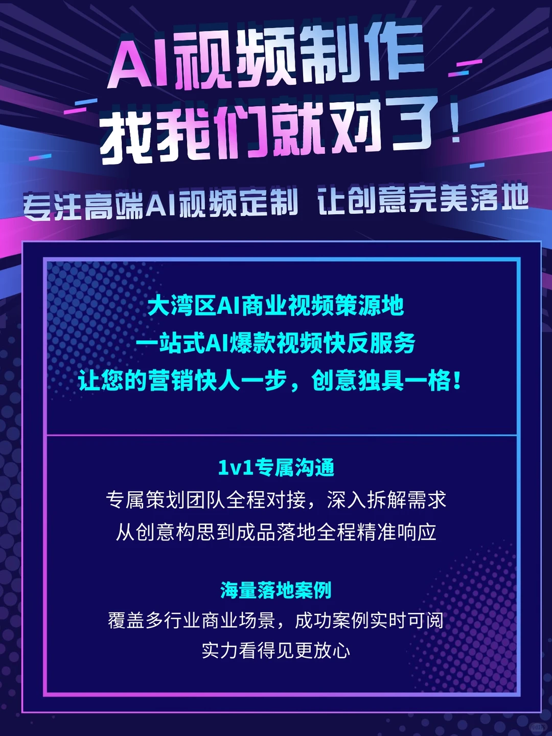 AI浪潮下,传统影视行业的崩塌与重构