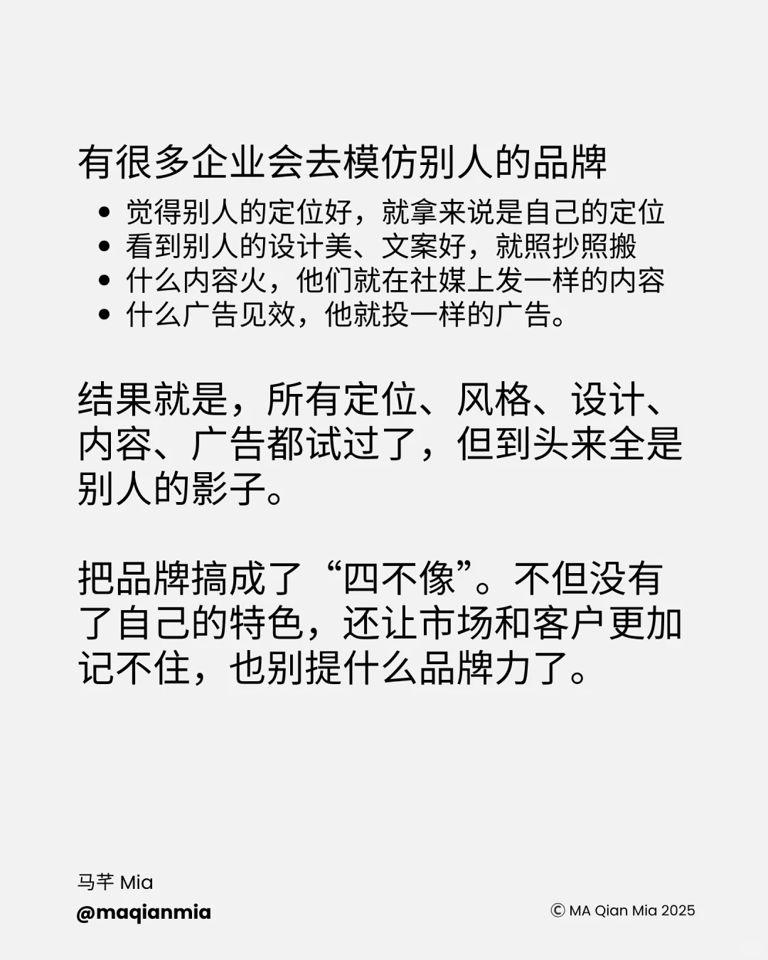 什么是品牌策略？