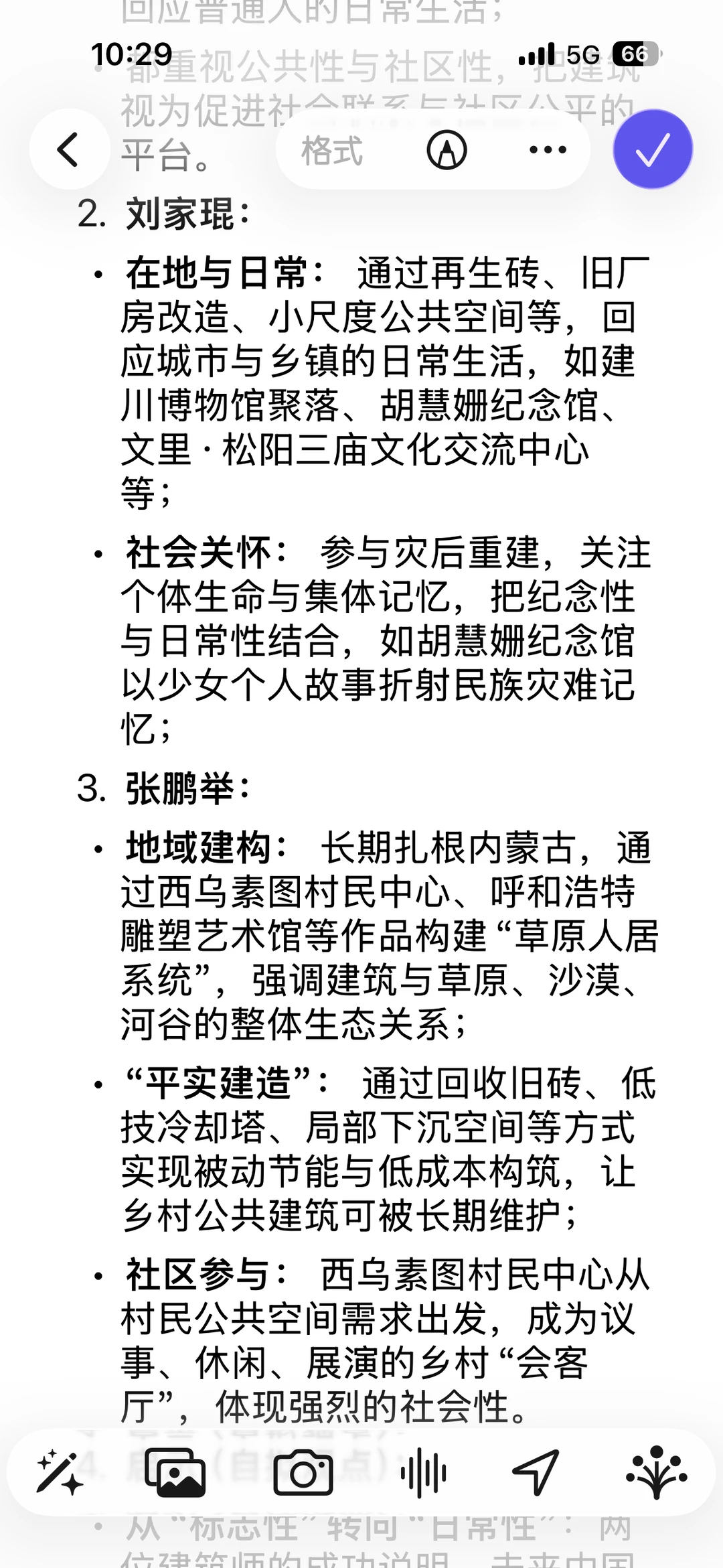 刘家琨✖️张鹏举:2026年建筑学考研预测?