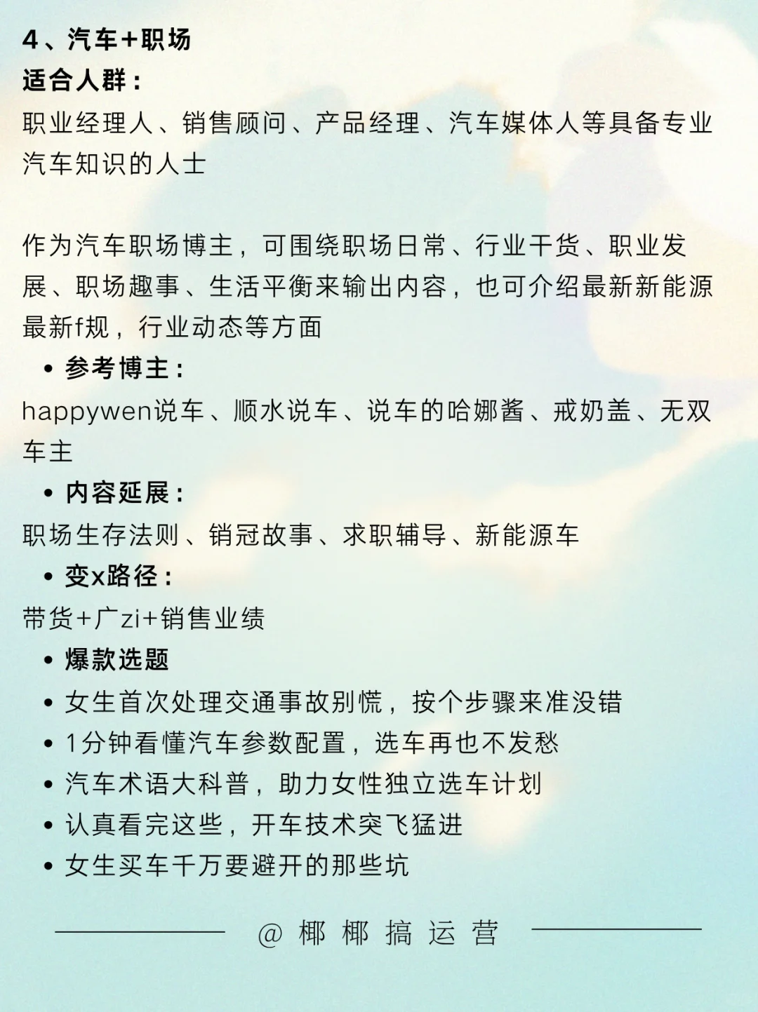 赛道分享！汽车赛道真的很容易爆！