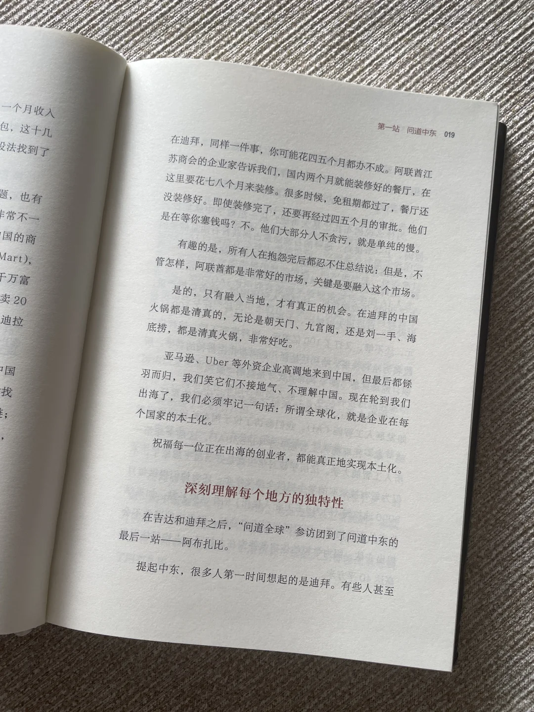 不要低头做国内市场,抬头看看全球商业地图