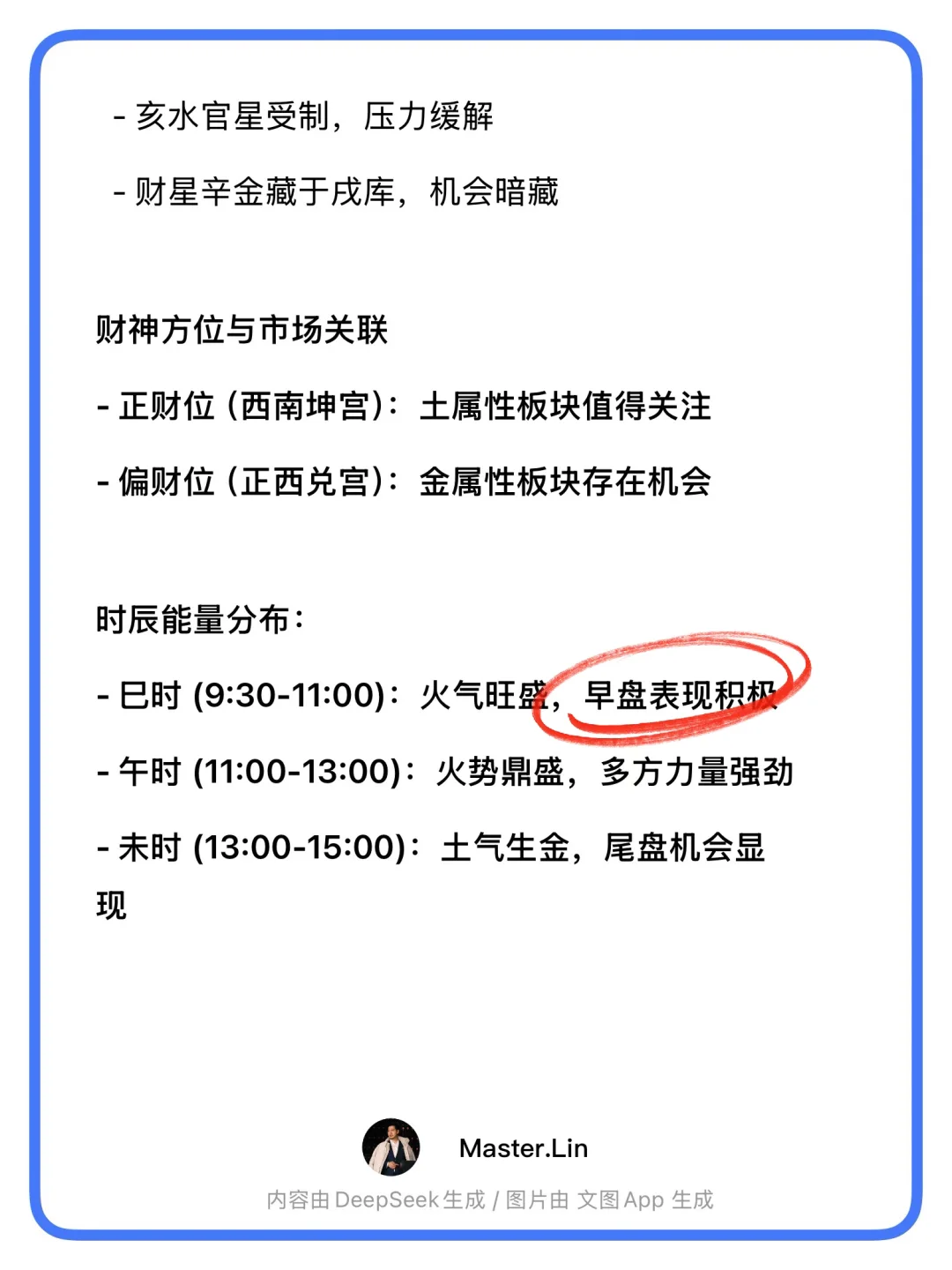 周四股市行情预测：高开高走！