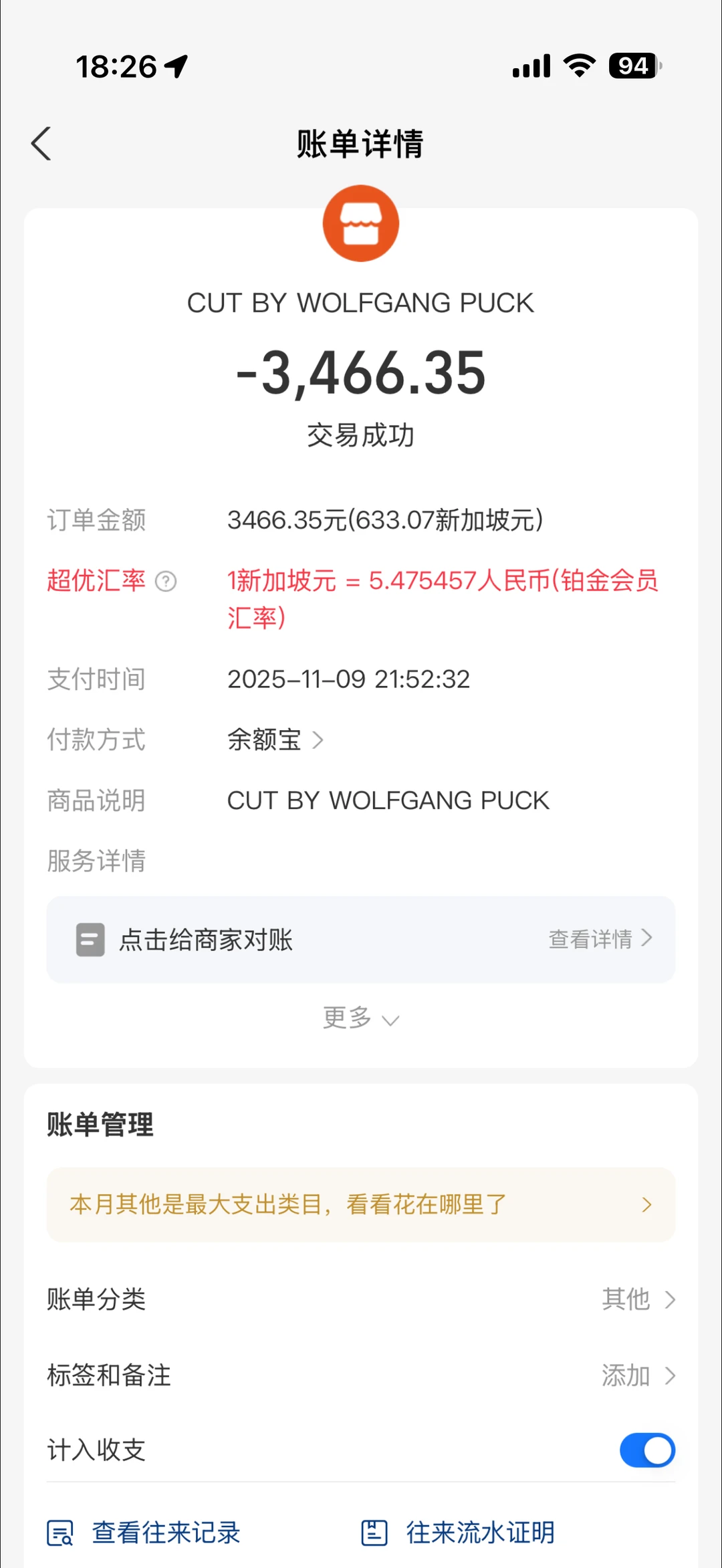 上半场晚餐 下半场任你处置?
