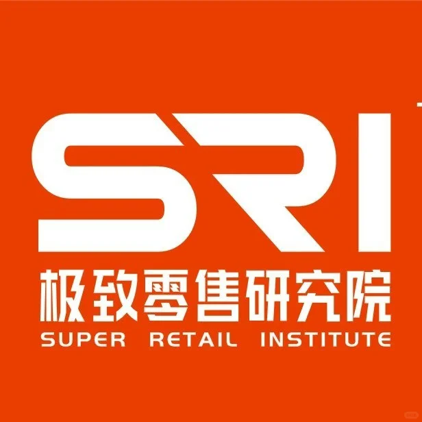 2025 消费趋势及增长策略洞察报告