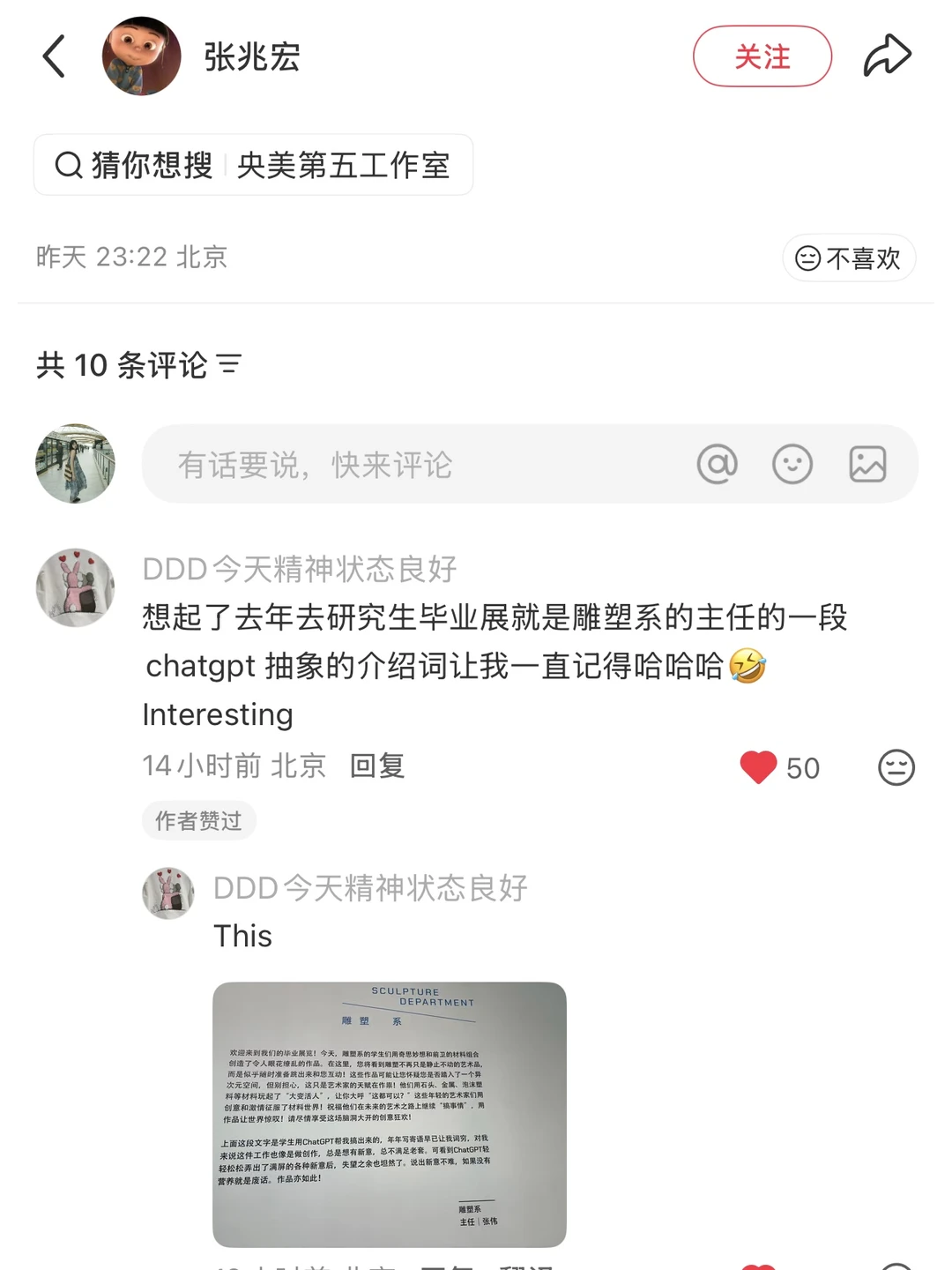 观察艺术类师生后,我觉得傲慢的是纯文化生