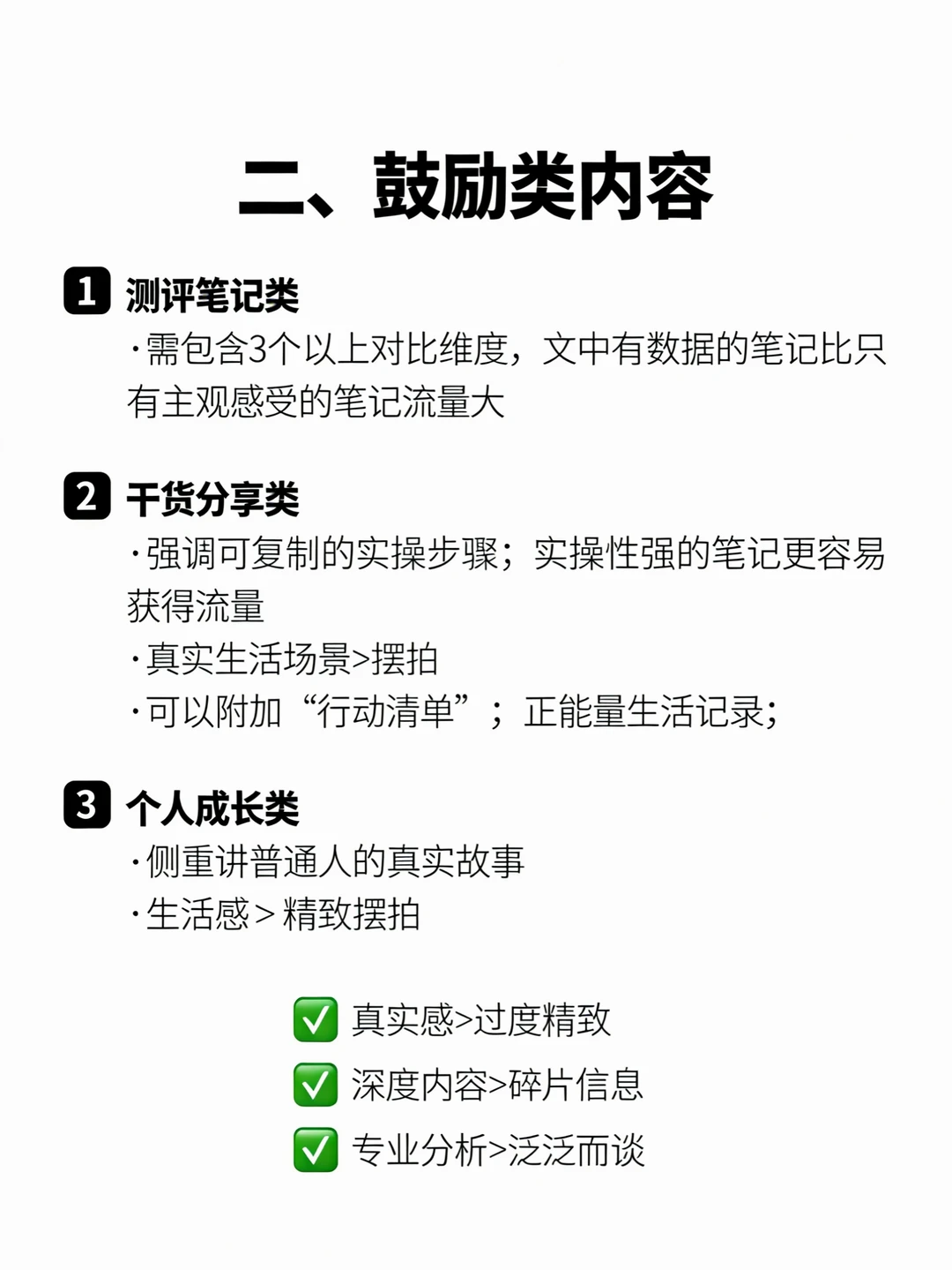 ⚠️12月小红书新规正式执行啦