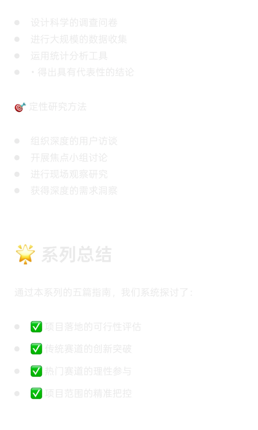 挑战杯选题指南五:真实市场需求识别与验证