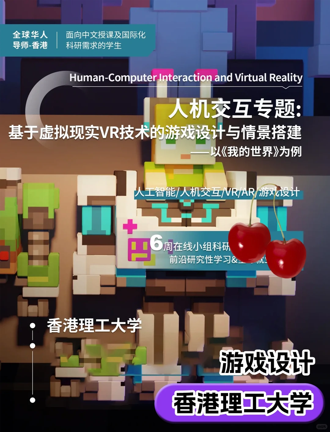 寒假科研?假期不荒废,留学申请大提升