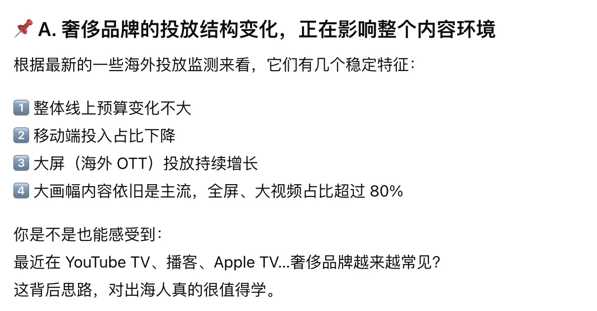 建议做出海的,都去研究一下奢侈品牌