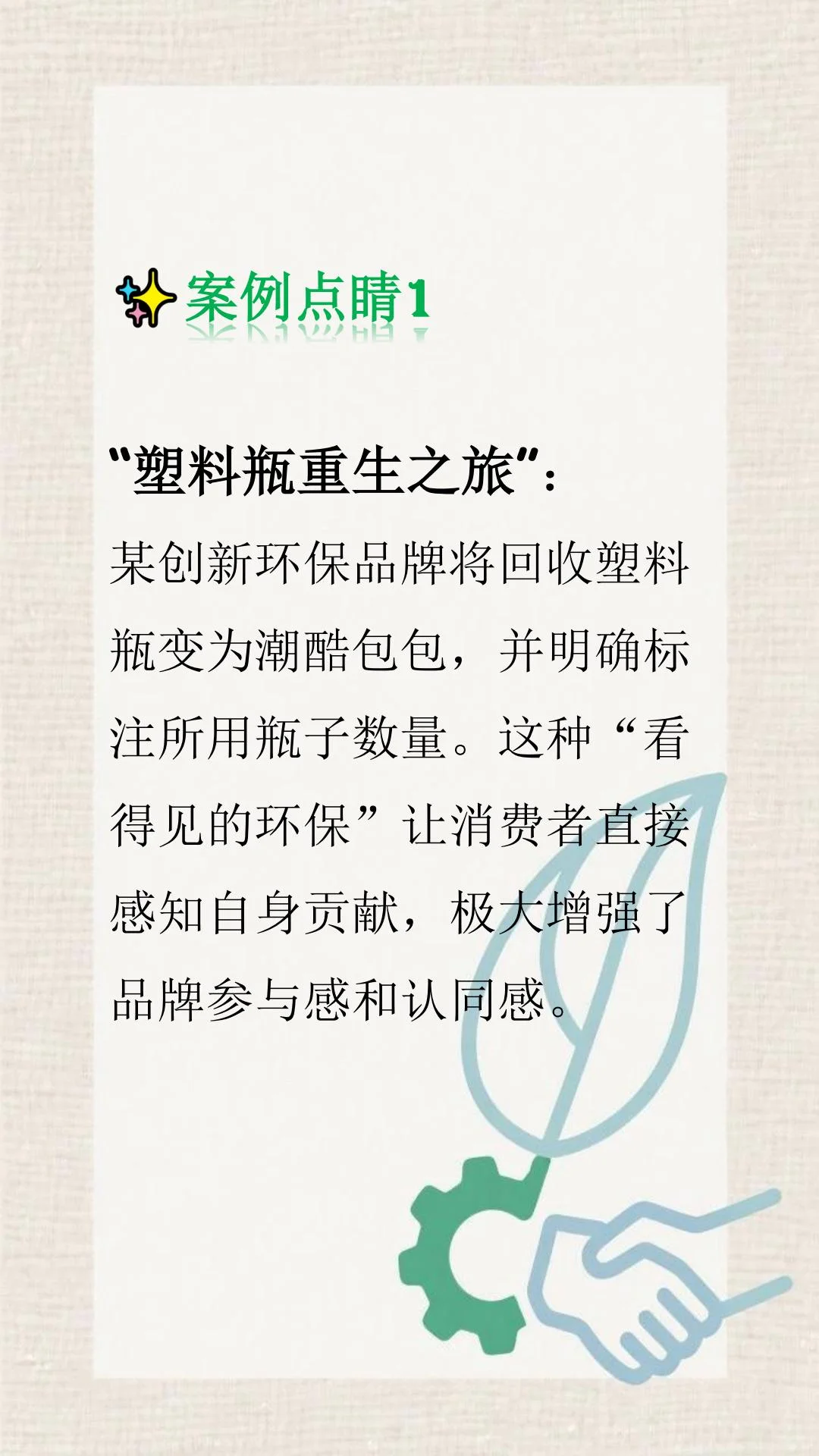 ESG是什么?——3个案例了解企业ESG3个维度