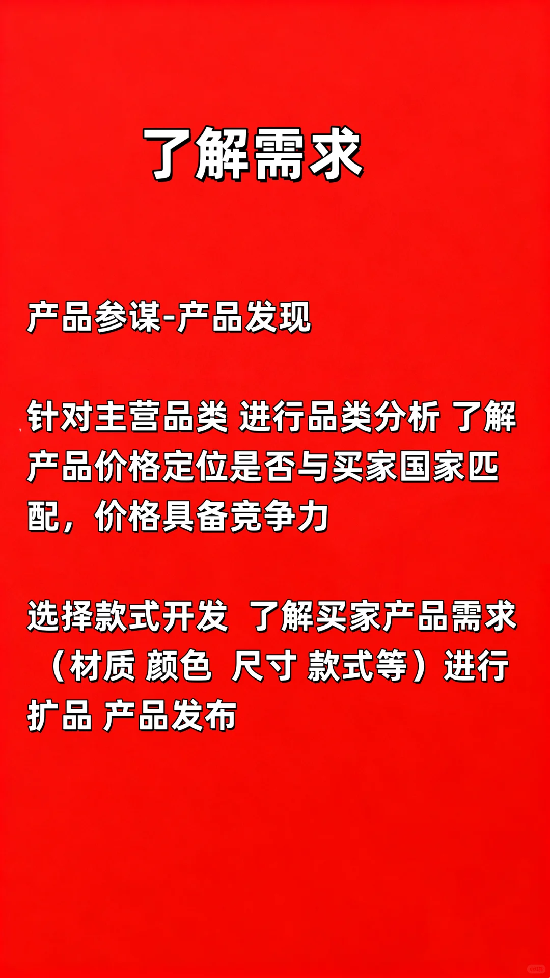 阿里巴巴国际站运营技巧如何选品趋势品