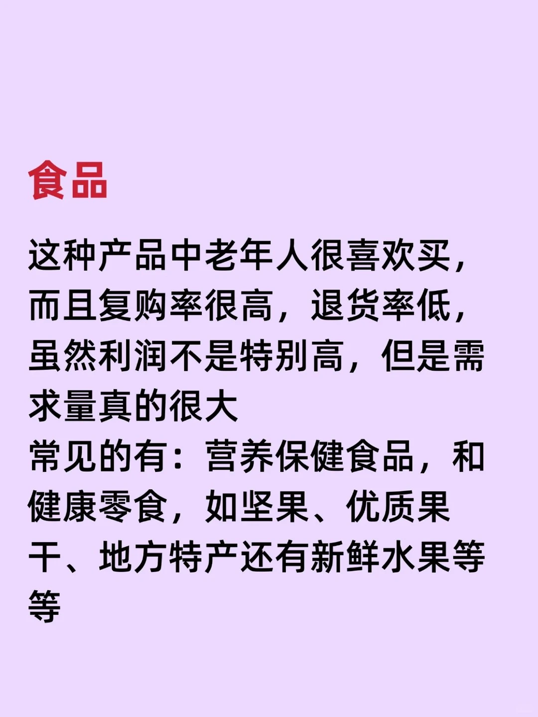视频号必爆的6个类目