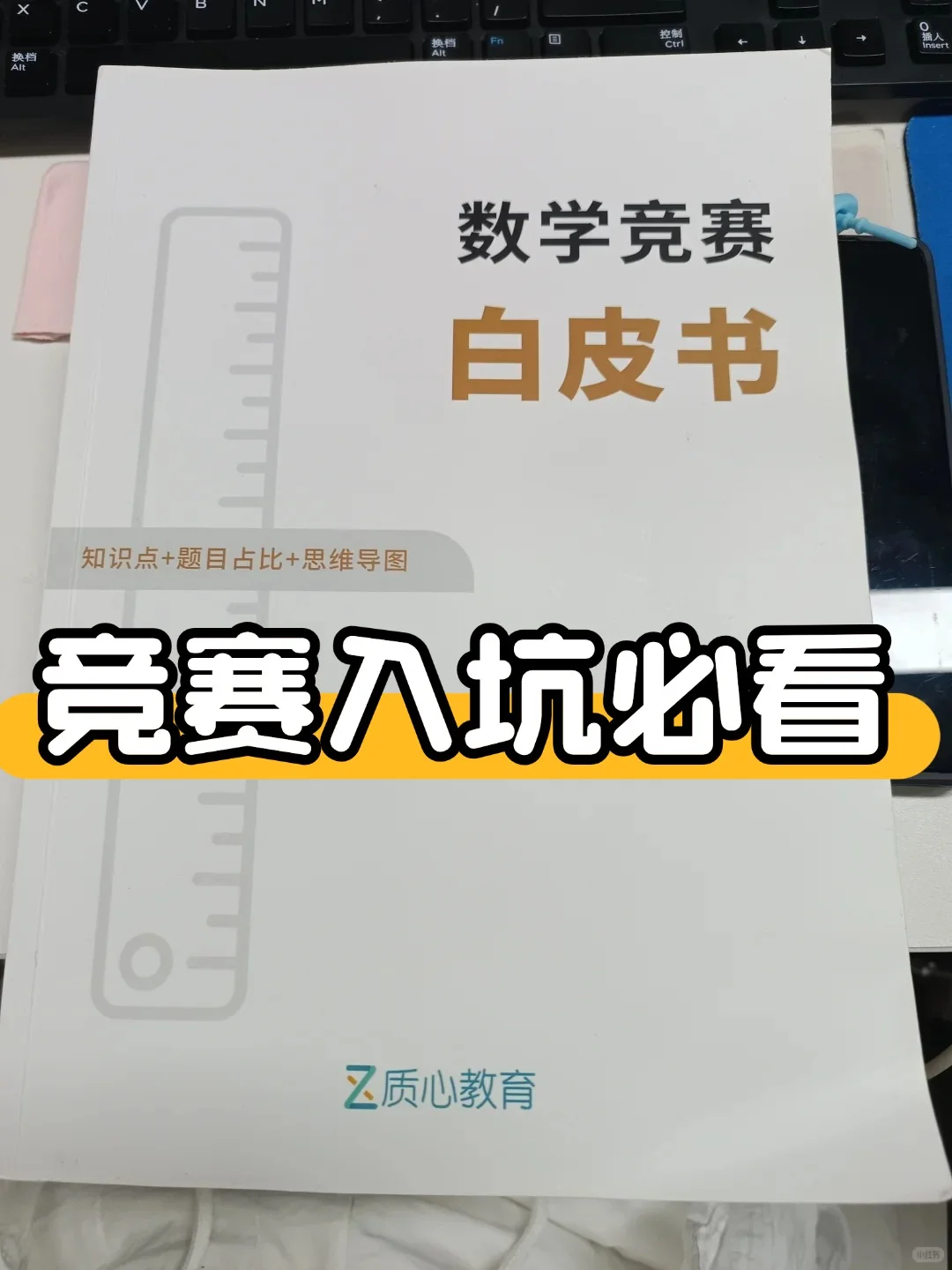 竞赛必看的白皮书,这个暑假一定拿下!