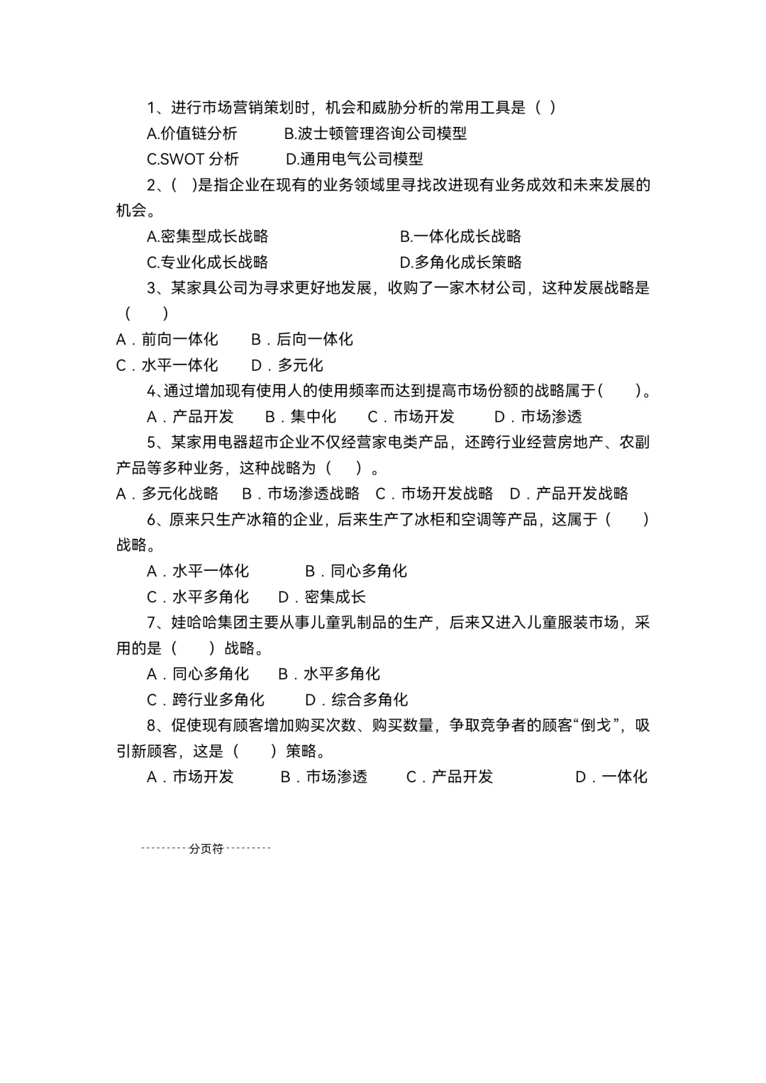 书接上回～制定新业务增长计划！