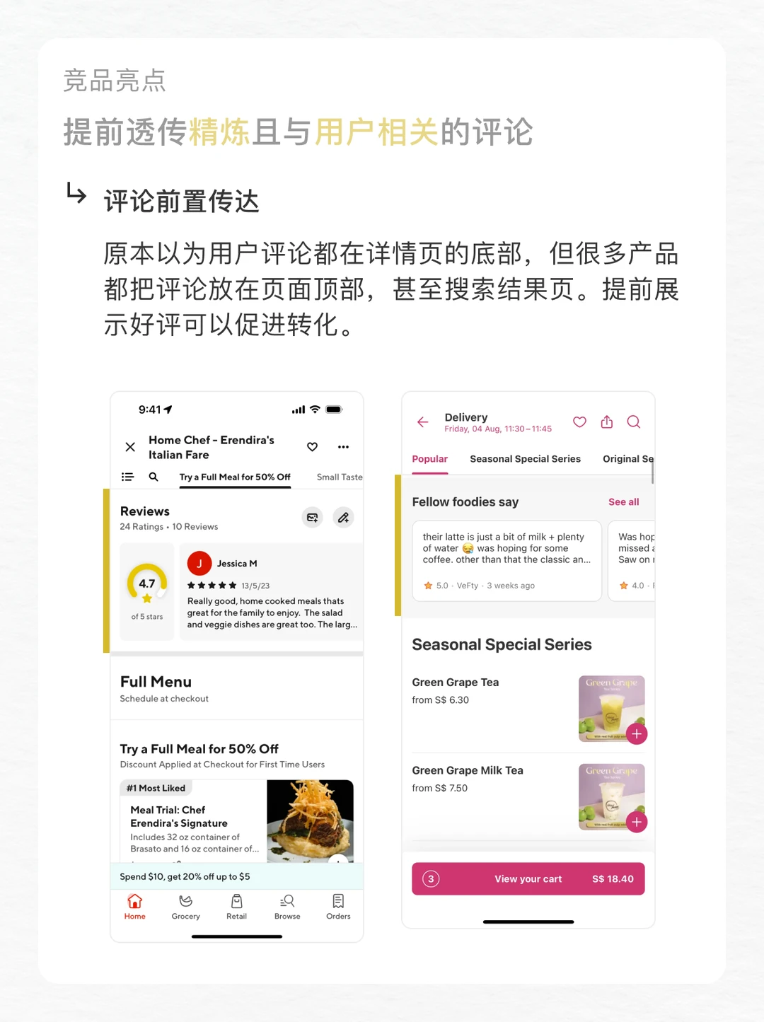 UX作品集的调研
