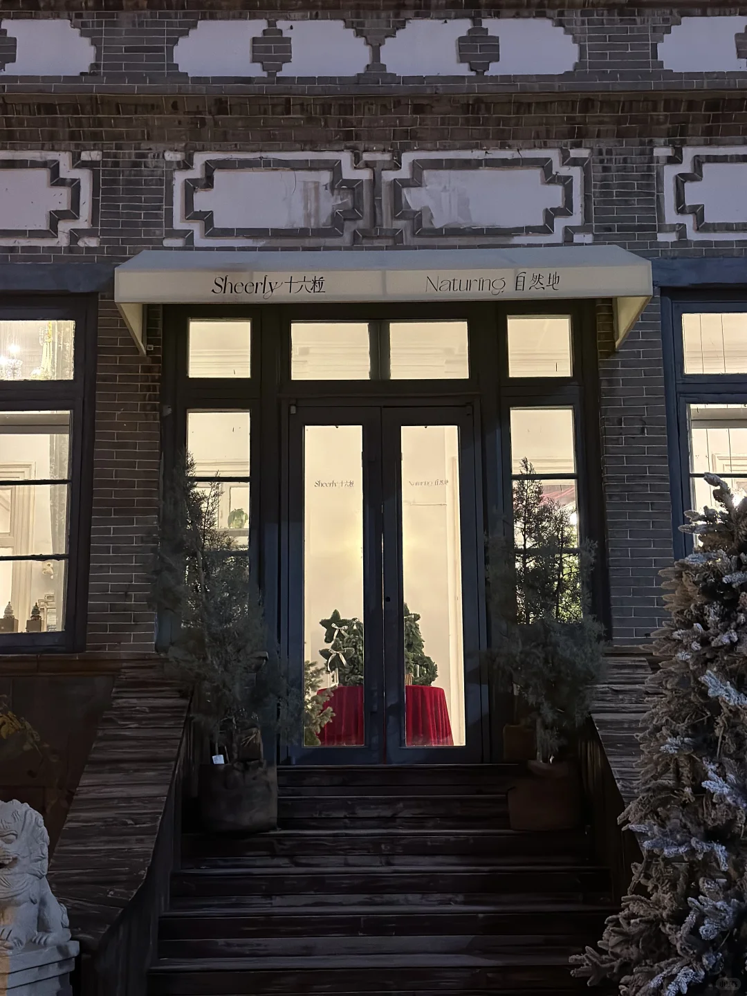 烟台咖啡店｜圣诞季?Sheerly十六粒?