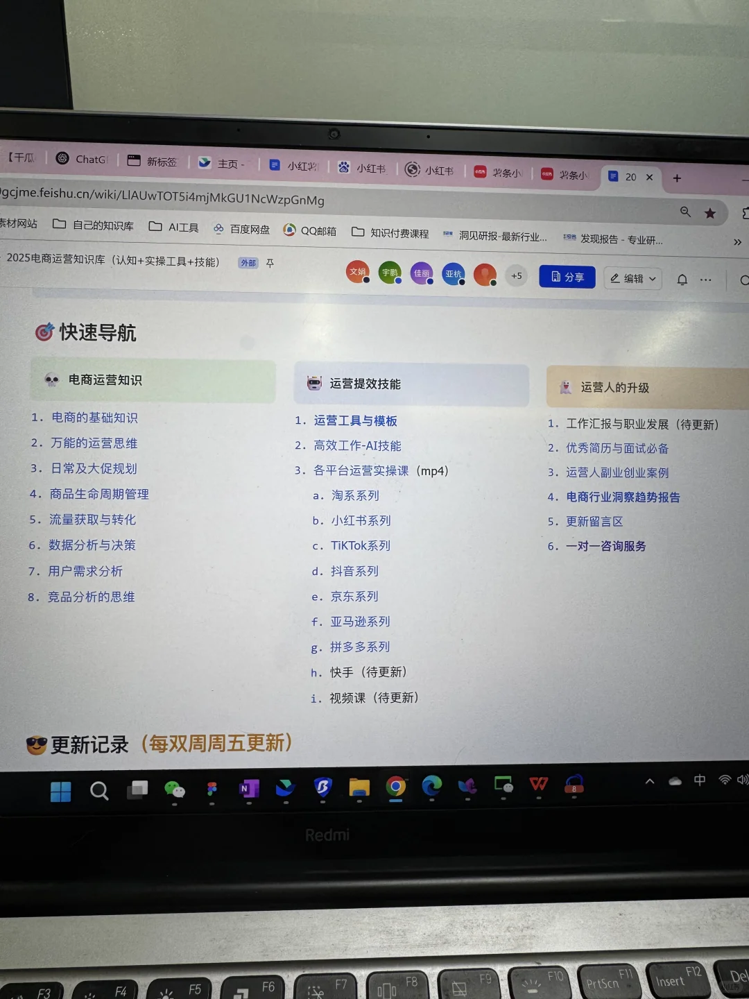 这份运营知识库即将卖了1000份啦！