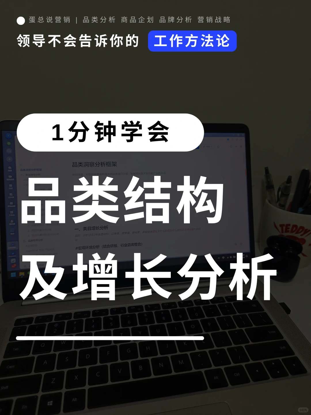 快消大厂流传的 电商分析方法思路