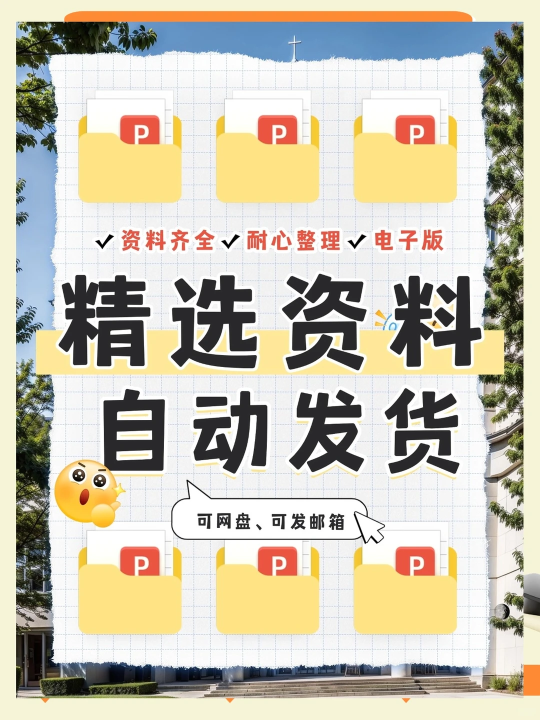 企业市场调研竞品分析商业汇报ppt模板