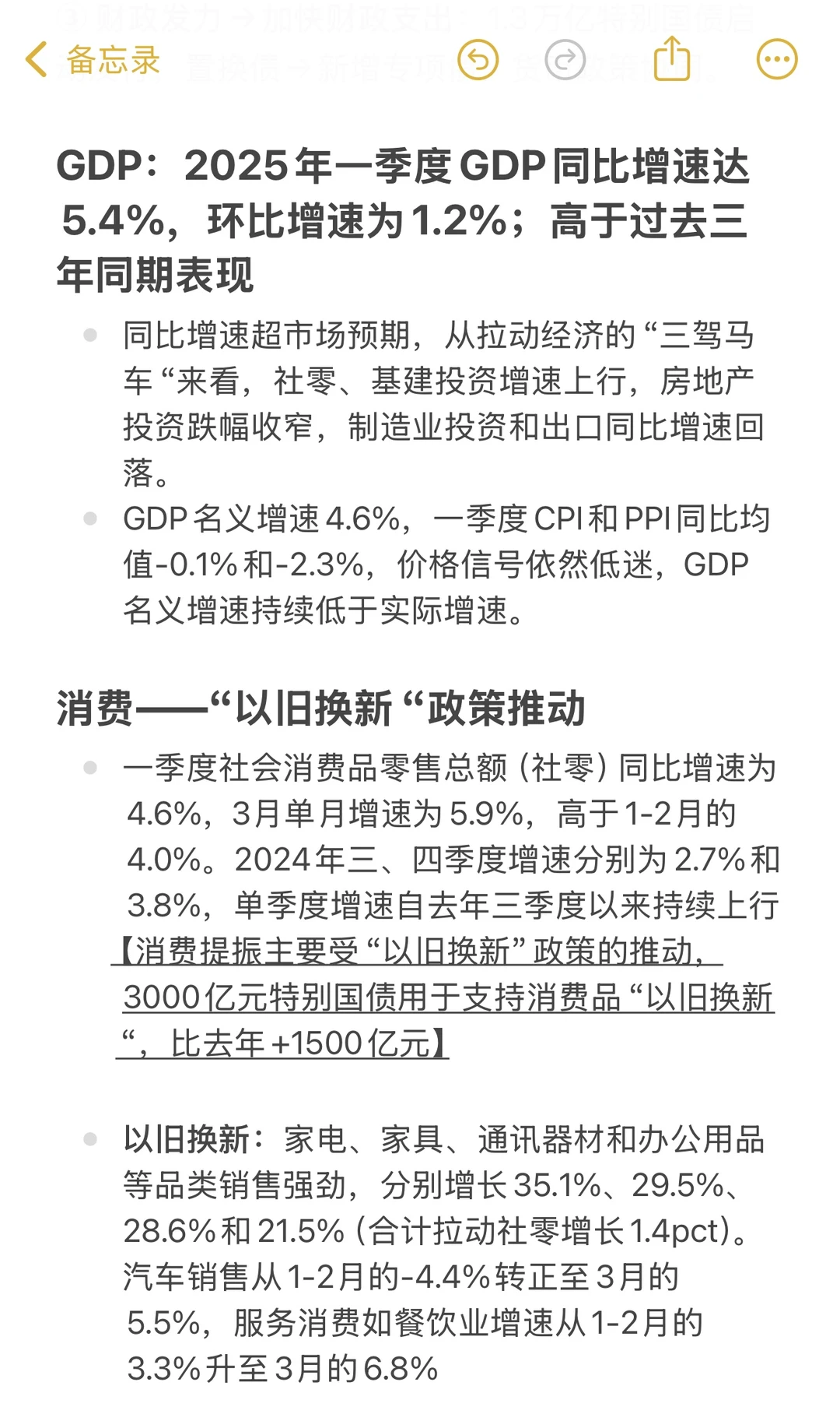 宏观利率|复盘一季度经济数据和债市思考