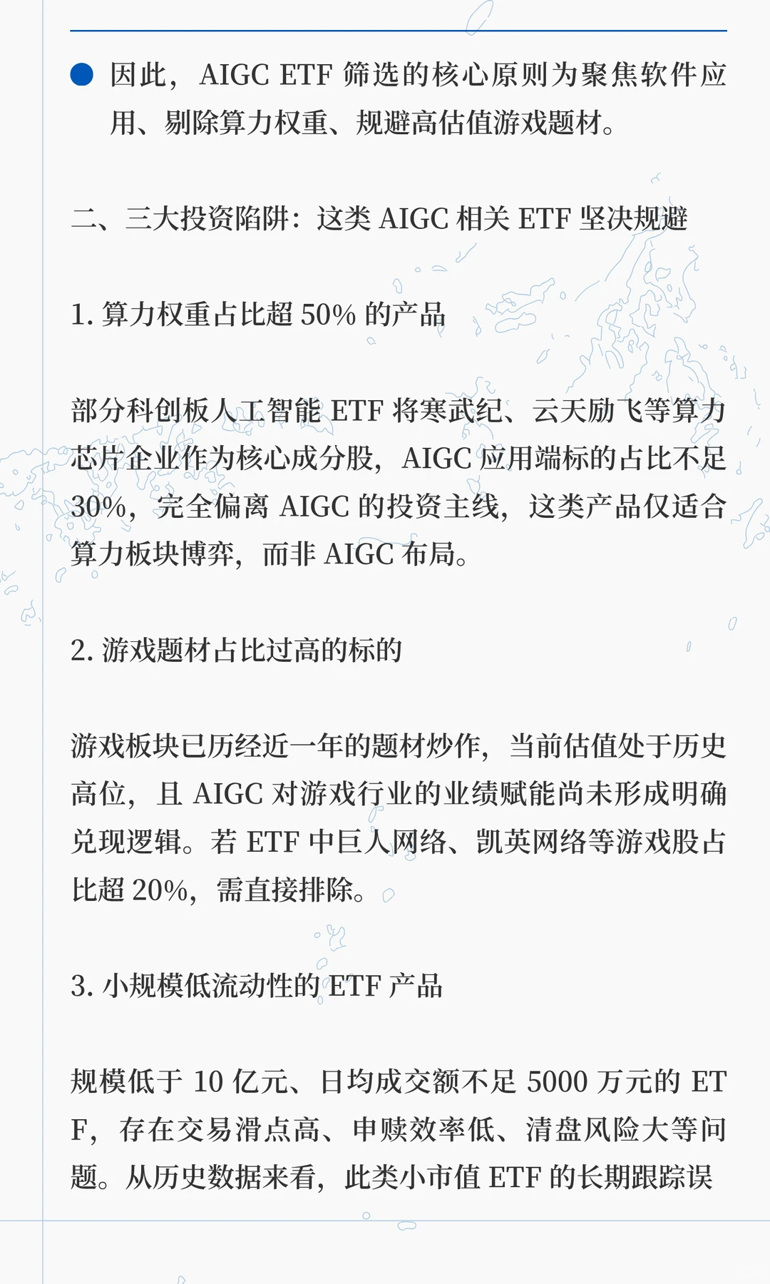 2026 AIGC 锚定应用端核心 规避算力与炒作