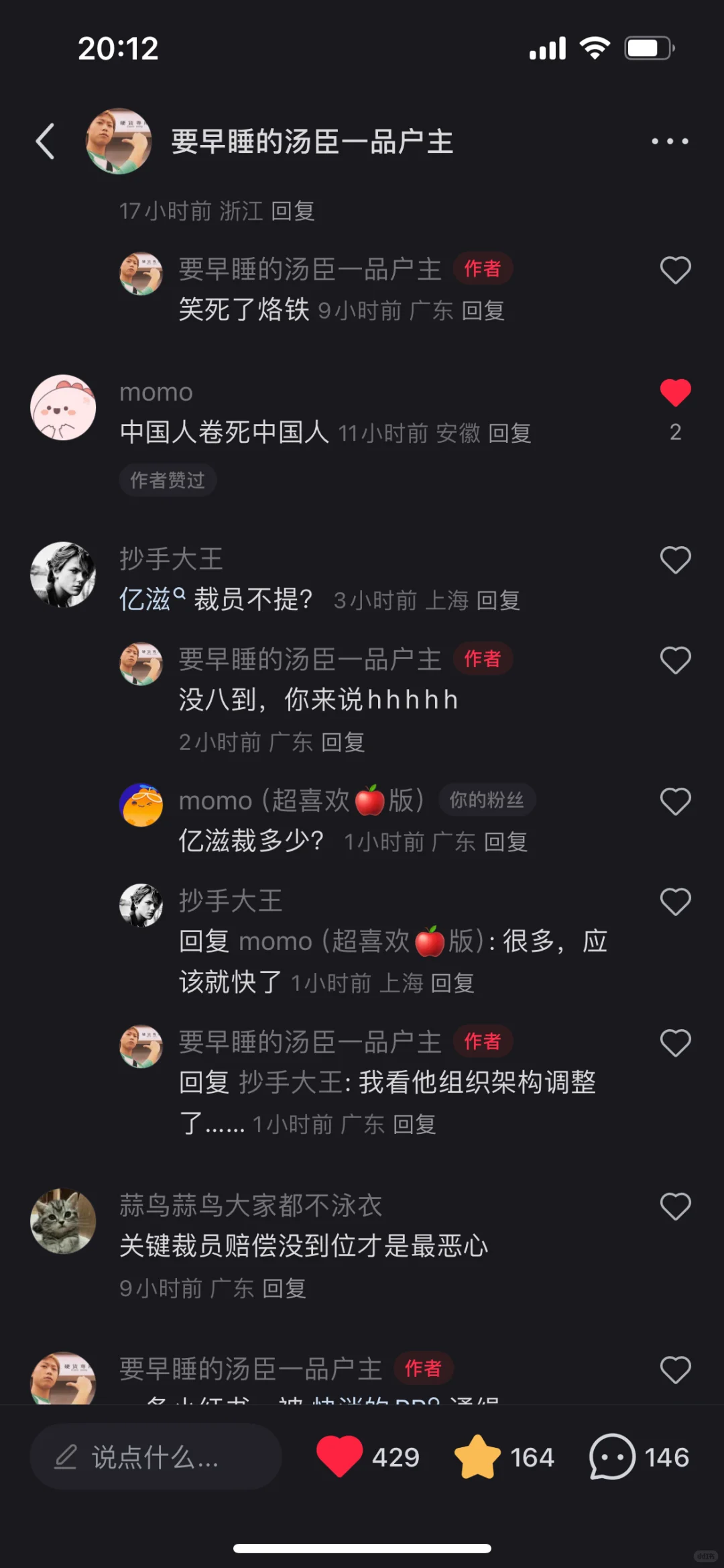 快消圈内人分享|大佬分享
