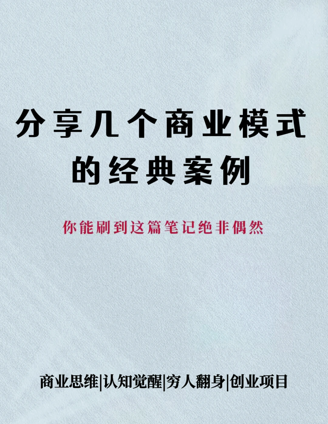/share几个商业模式的经典案例